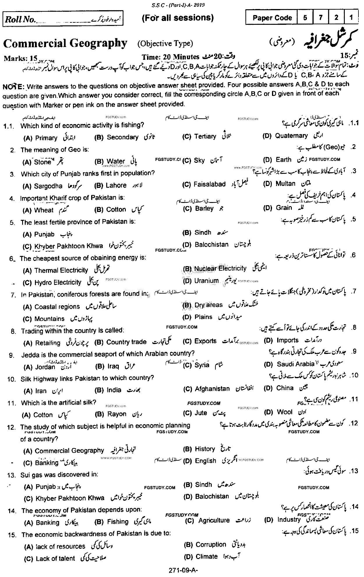 9th Class Commercial Geography Past Paper 2019 Rawalpindi Board Objective