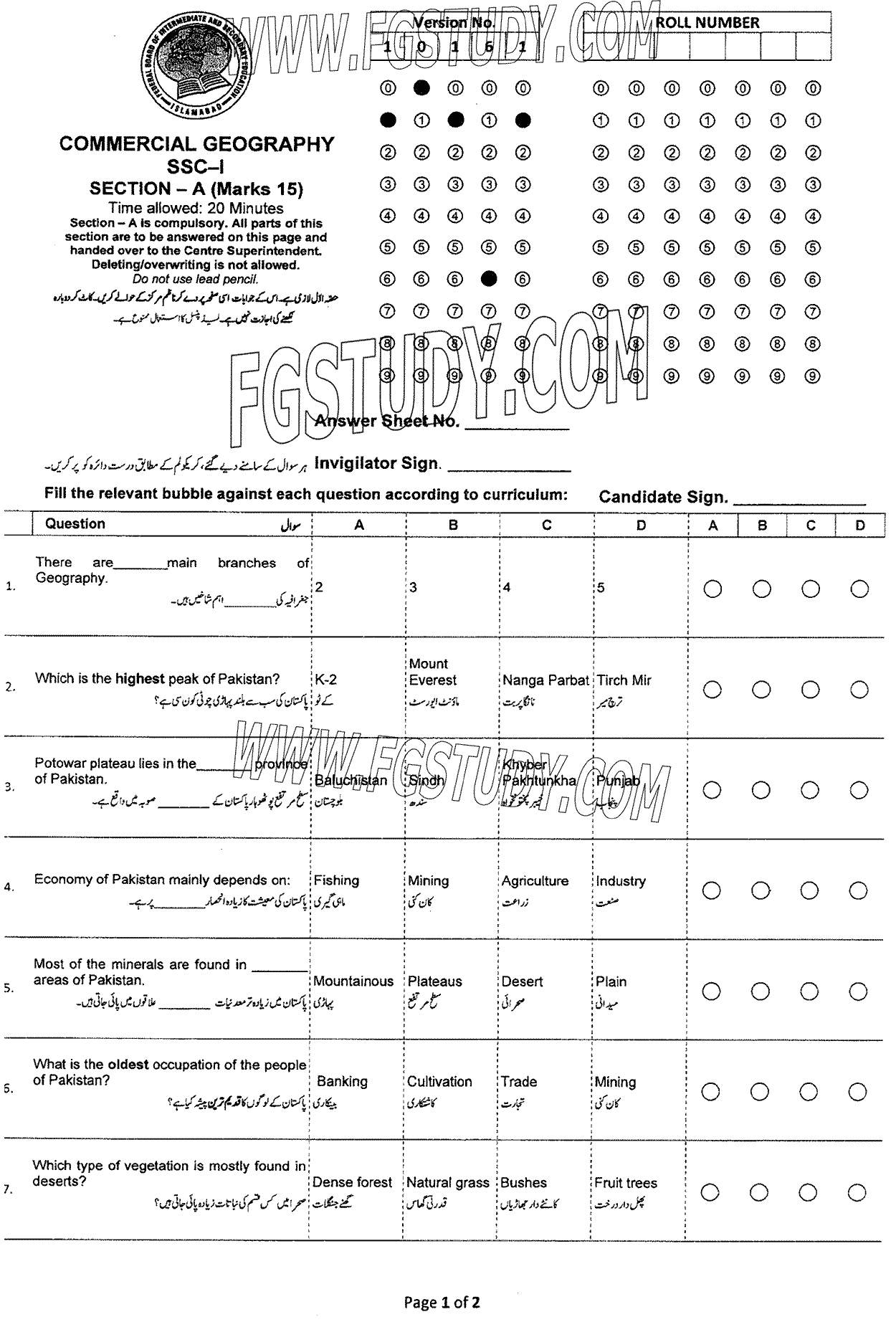 9th Class Commercial Geography Past Paper 2024 Federal Board Islamabad Objective
