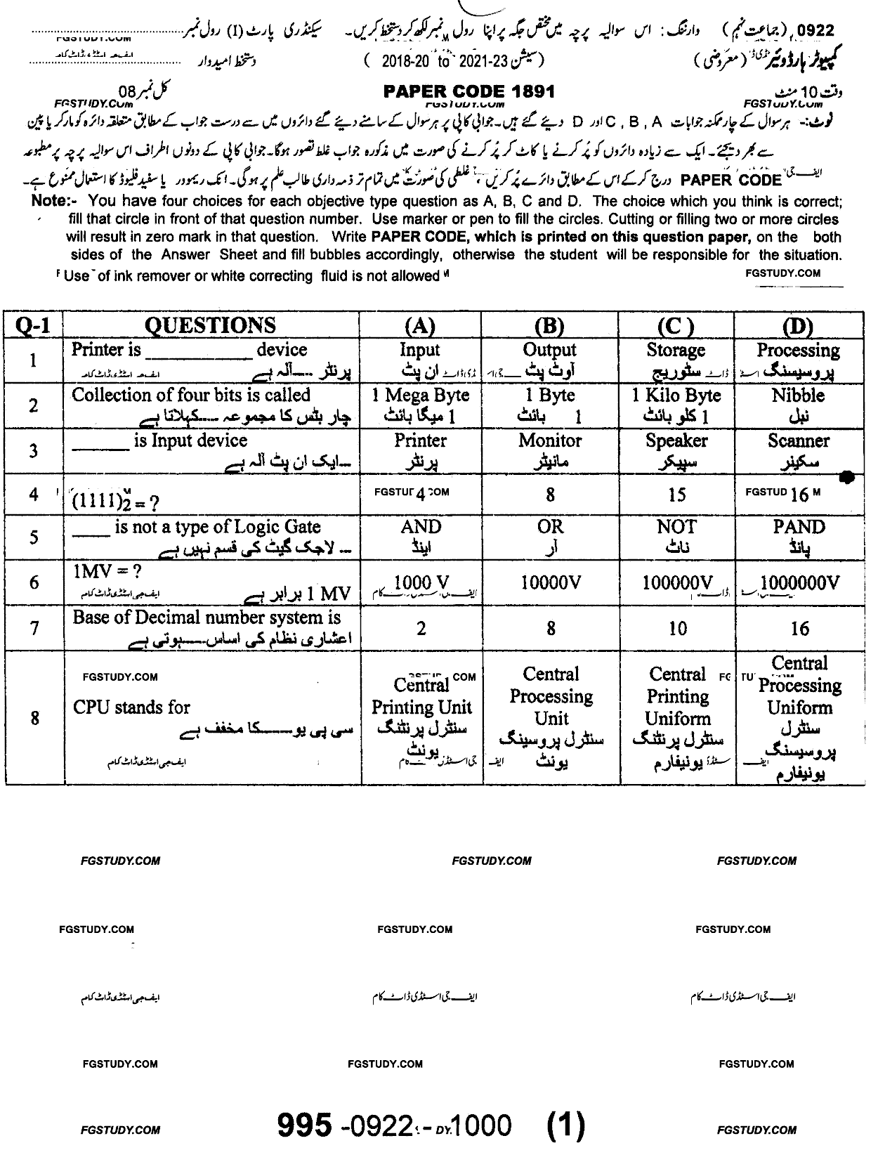9th Class Computer Hardware Past Paper 2022 Sargodha Board Objective