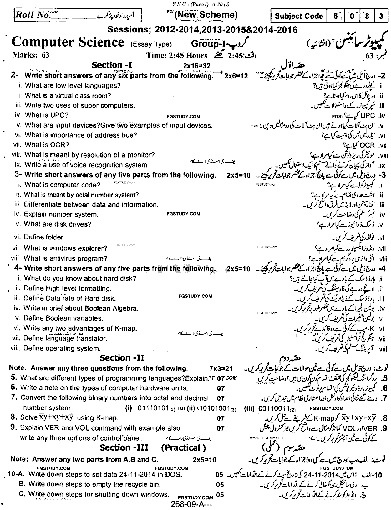 9th Class Computer Science Past Paper 2015 Rawalpindi Board Group 1 Subjective