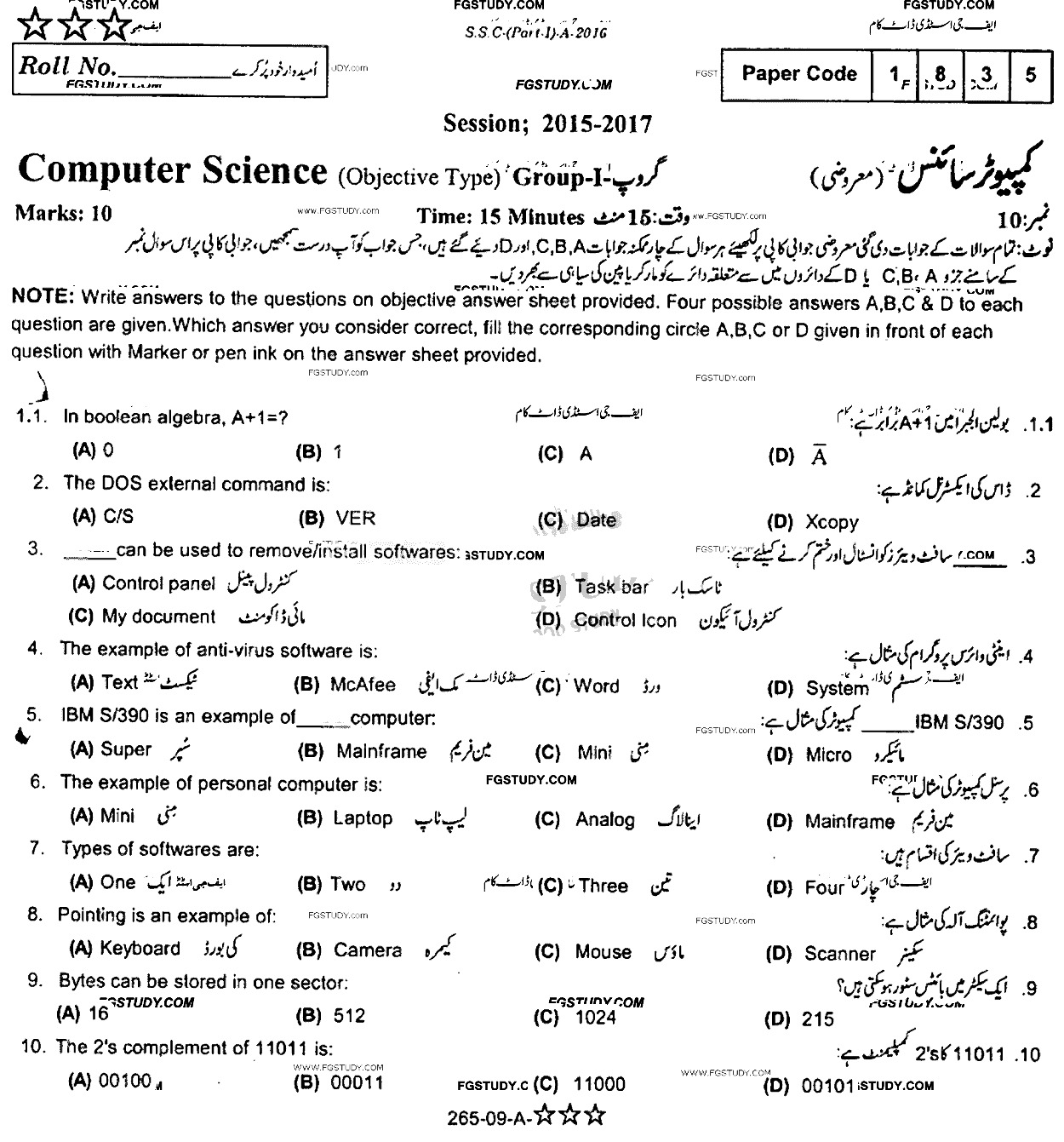 9th Class Computer Science Past Paper 2016 Rawalpindi Board Group 1 Objective