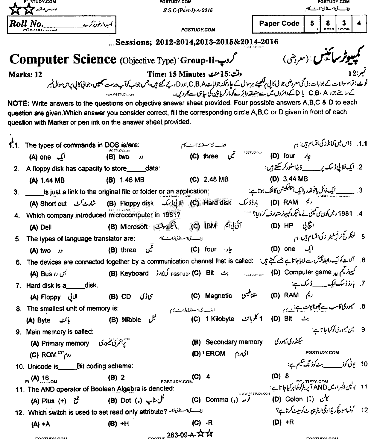 9th Class Computer Science Past Paper 2016 Rawalpindi Board Group 2 Objective