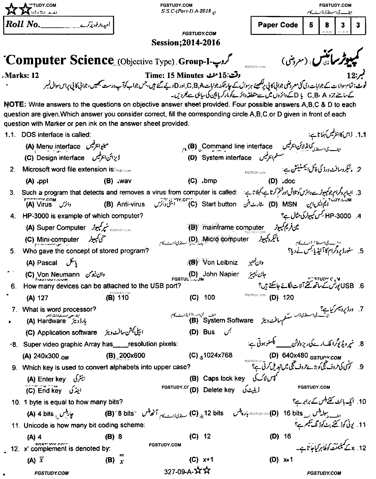 9th Class Computer Science Past Paper 2018 Rawalpindi Board Group 1 Objective