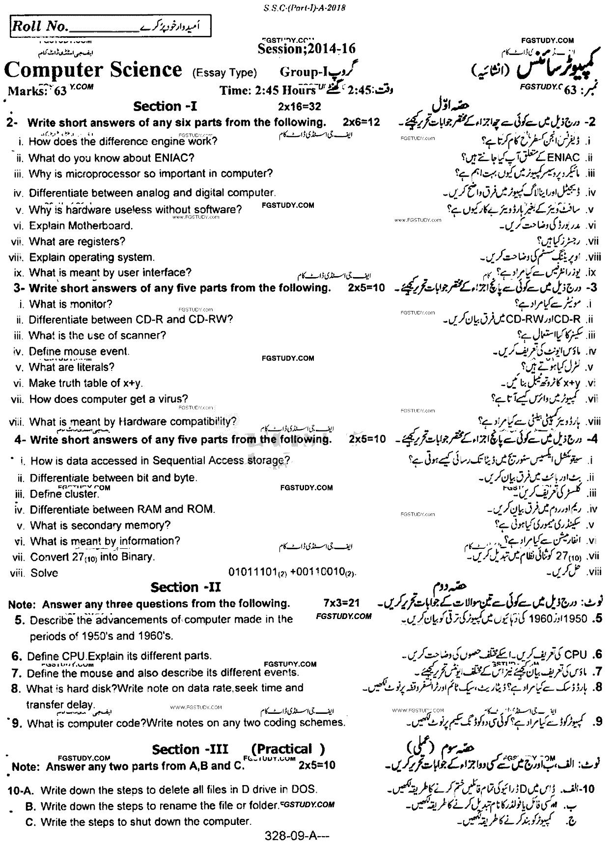 9th Class Computer Science Past Paper 2018 Rawalpindi Board Group 1 Subjective