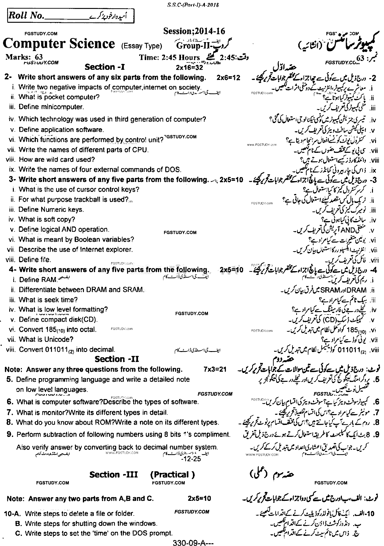 9th Class Computer Science Past Paper 2018 Rawalpindi Board Group 2 Subjective