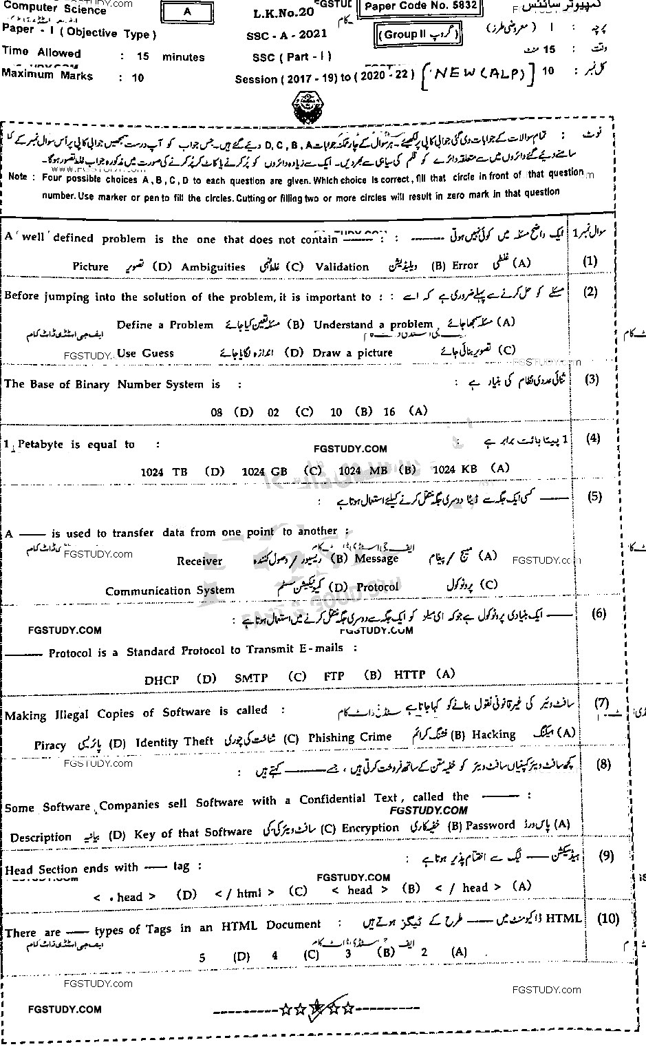 9th Class Computer Science Past Paper 2021 Bahawalpur Board Group 2 Objective