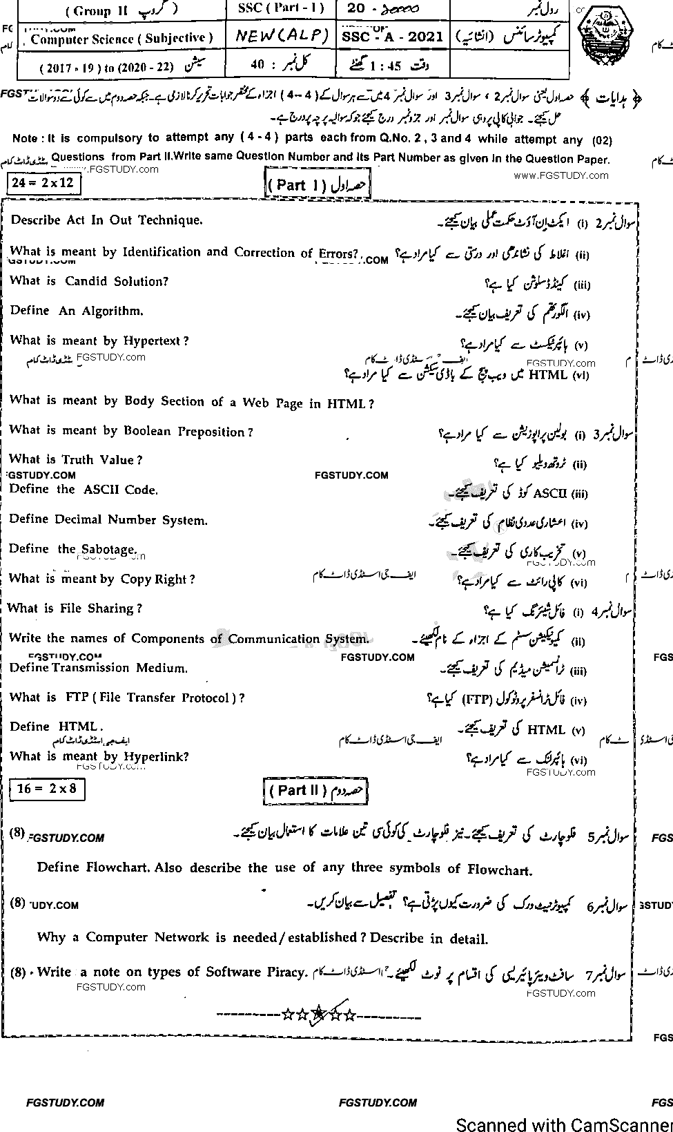 9th Class Computer Science Past Paper 2021 Bahawalpur Board Group 2 Subjective
