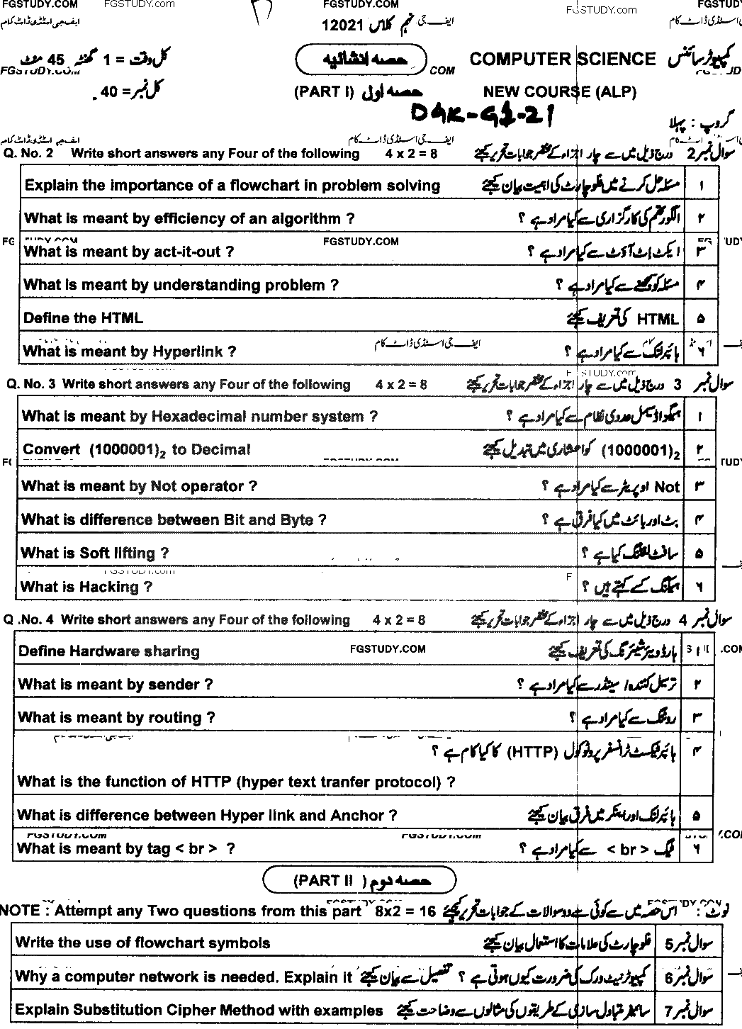9th Class Computer Science Past Paper 2021 Dg Khan Board Group 1 Subjective