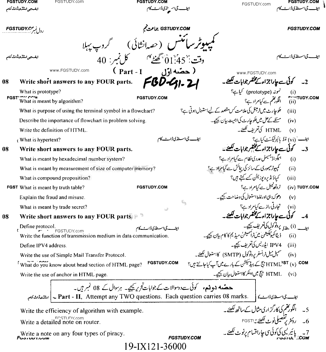 9th Class Computer Science Past Paper 2021 Faisalabad Board Group 1 Subjective