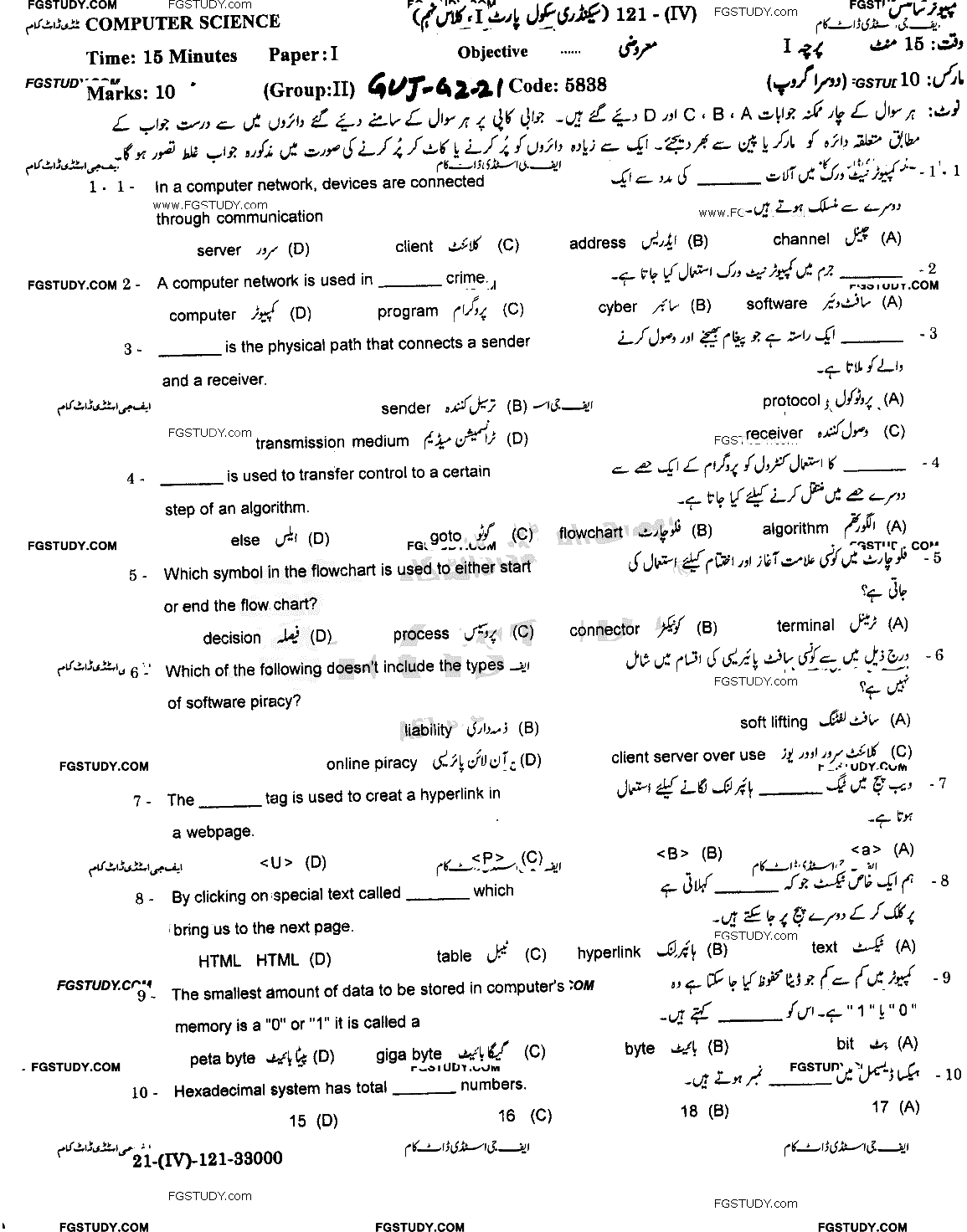 9th Class Computer Science Past Paper 2021 Gujranwala Board Group 2 Objective
