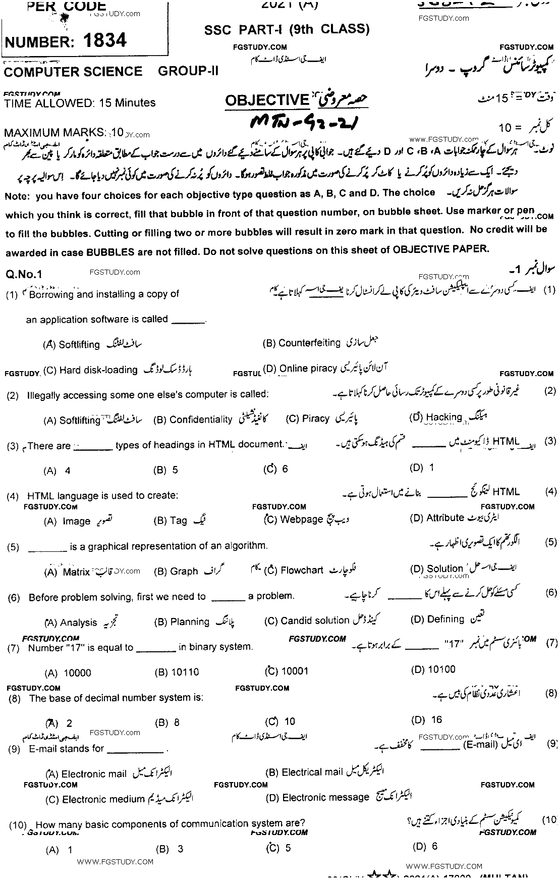 9th Class Computer Science Past Paper 2021 Multan Board Group 2 Objective