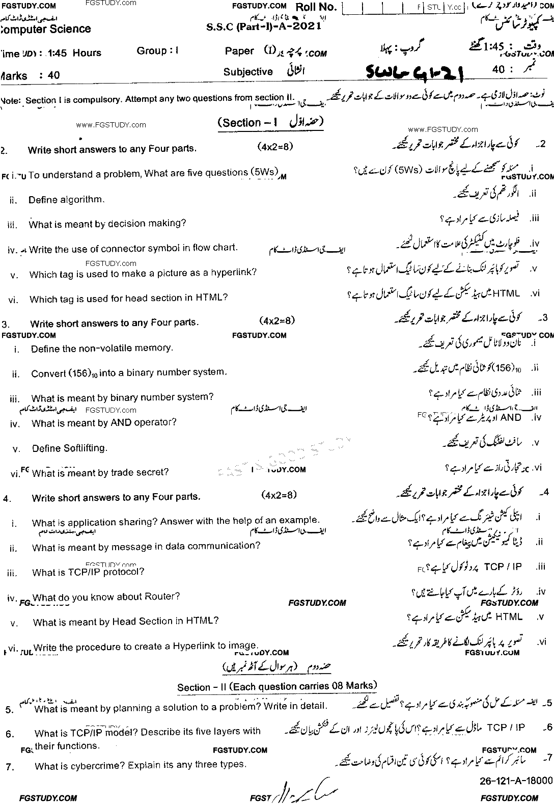 9th Class Computer Science Past Paper 2021 Sahiwal Board Group 1 Subjective