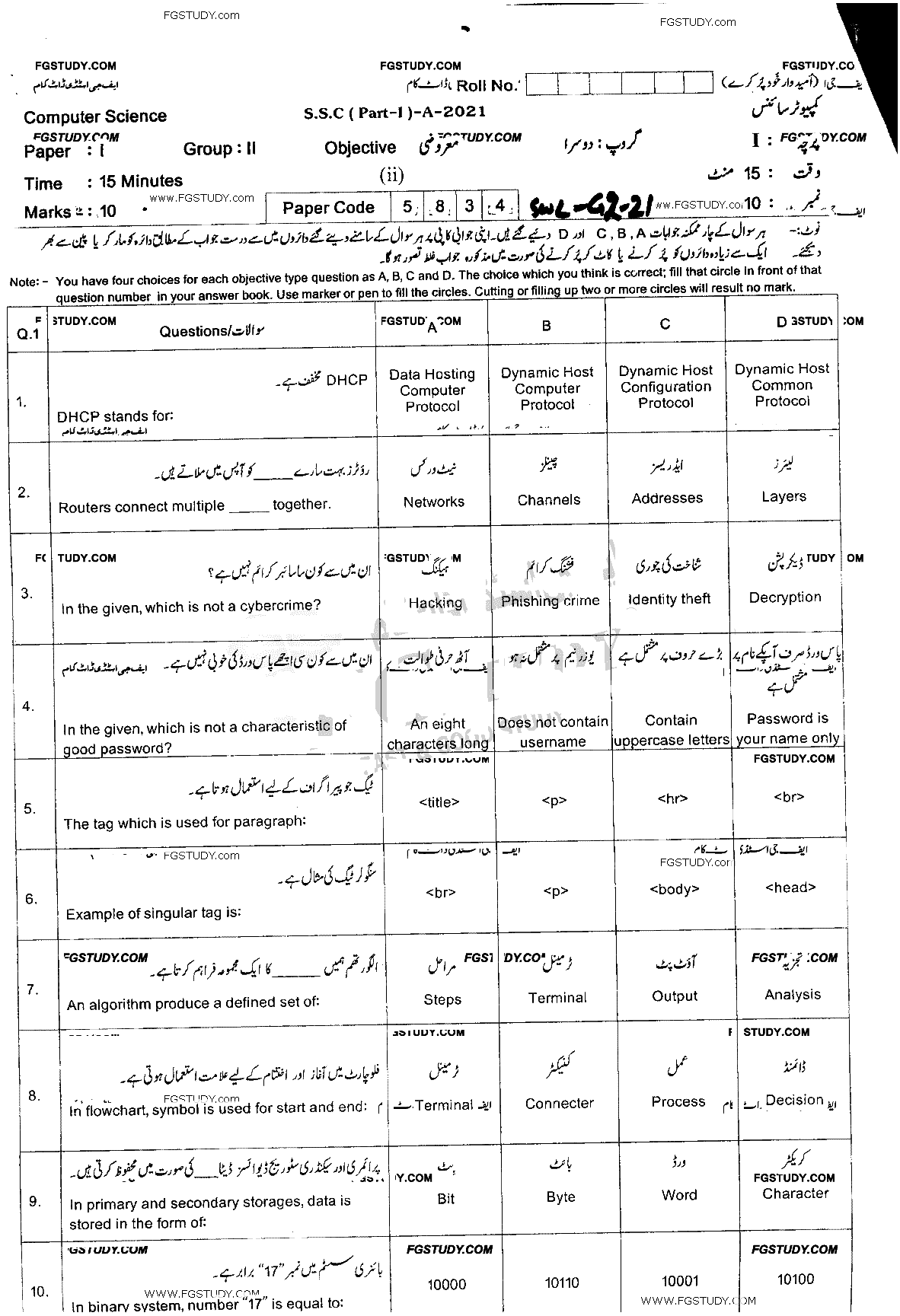9th Class Computer Science Past Paper 2021 Sahiwal Board Group 2 Objective