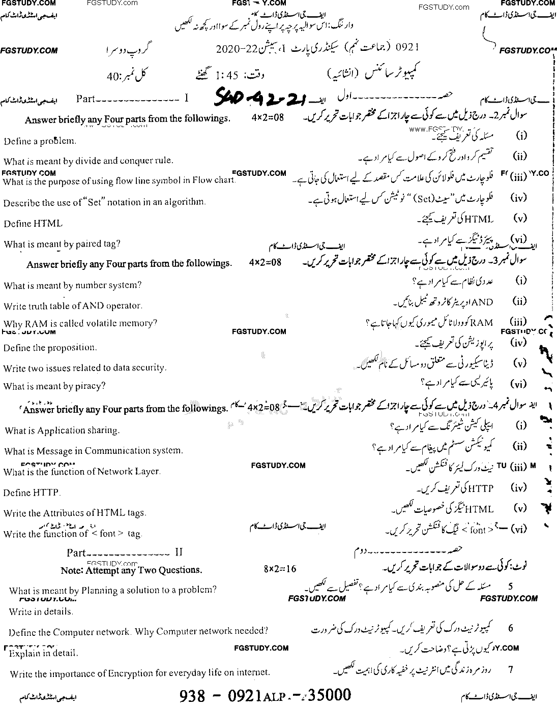 9th Class Computer Science Past Paper 2021 Sargodha Board Group 2 Subjective