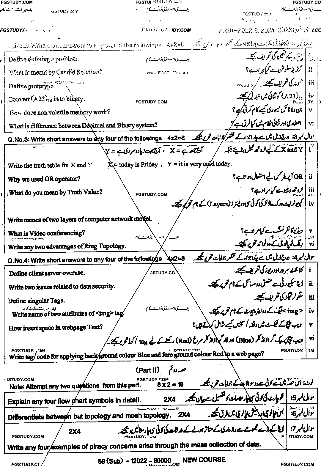 9th Class Computer Science Past Paper 2022 Dg Khan Board Group 1 Subjective