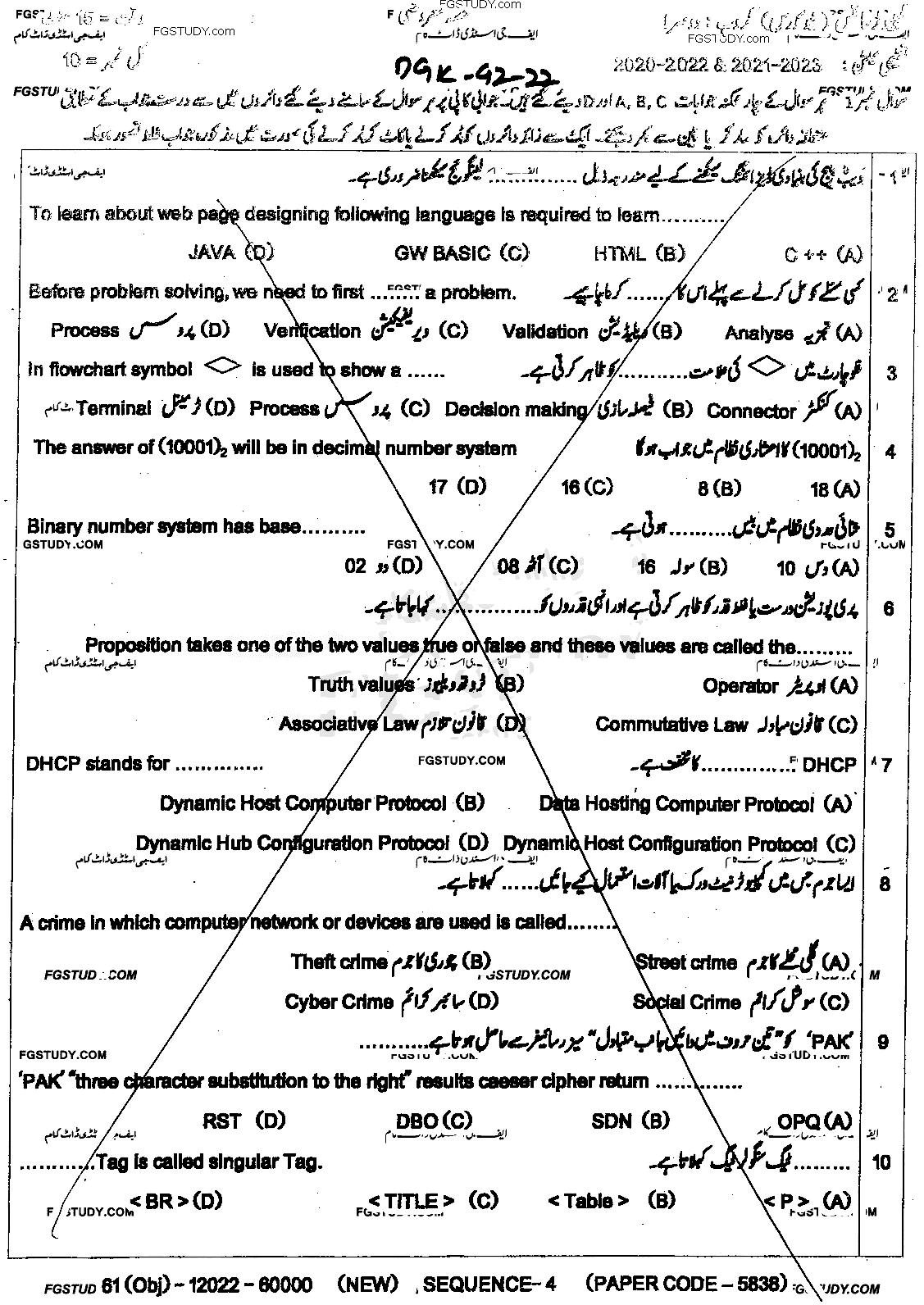 9th Class Computer Science Past Paper 2022 Dg Khan Board Group 2 Objective