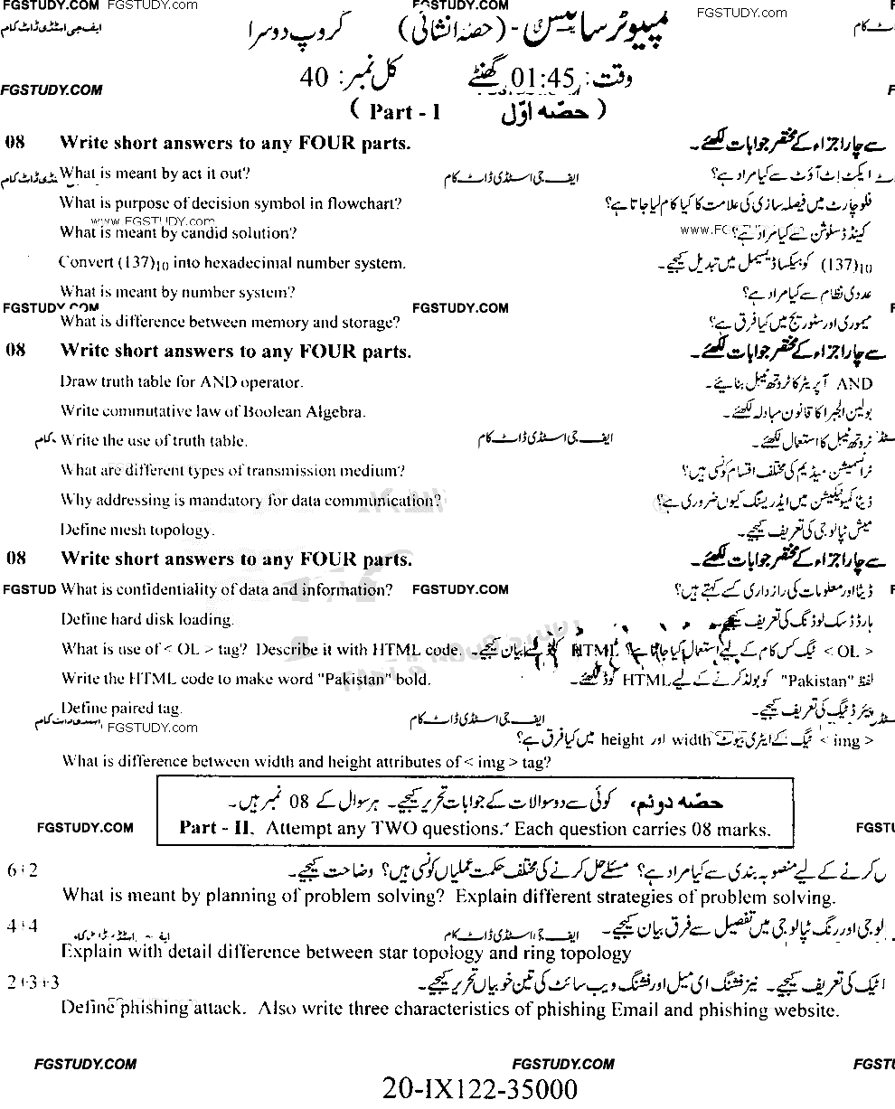 9th Class Computer Science Past Paper 2022 Faisalabad Board Group 2 Subjective
