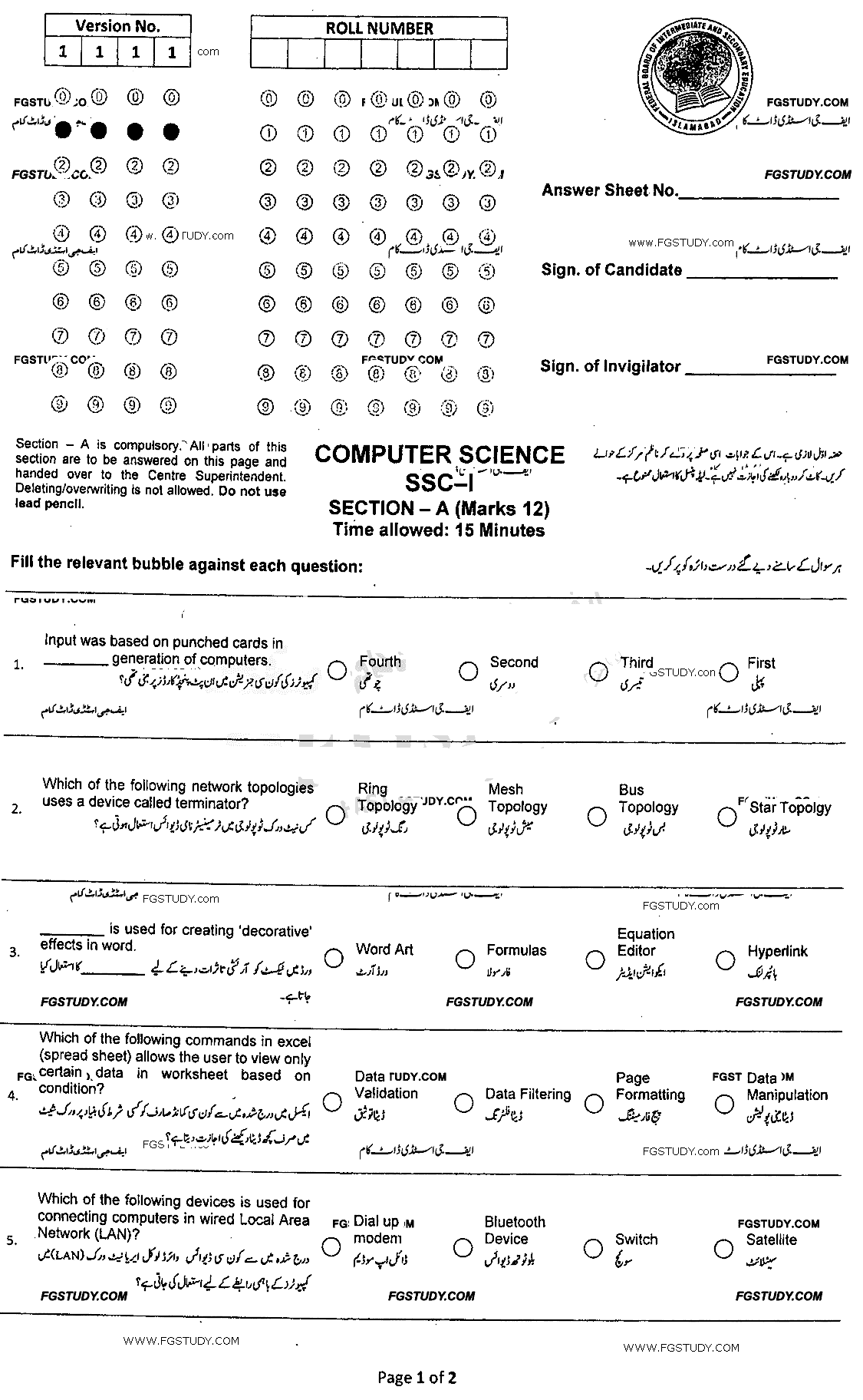 9th Class Computer Science Past Paper 2022 Federal Board Islamabad Group 2 Objective