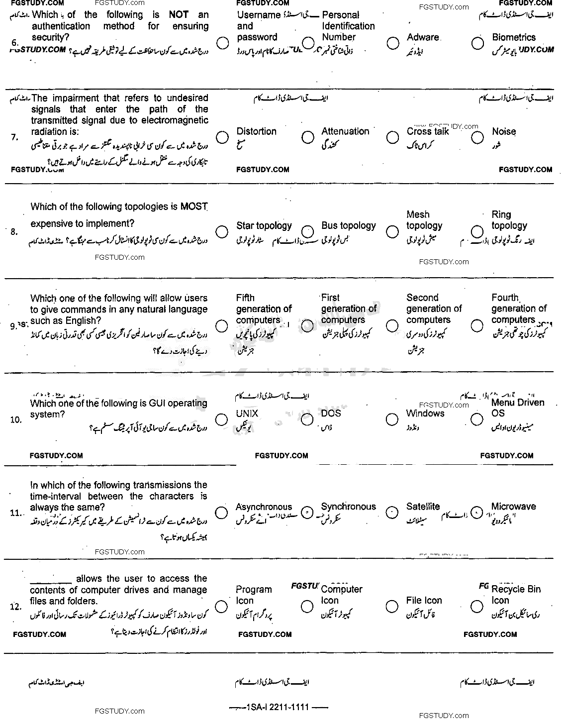 9th Class Computer Science Past Paper 2022 Federal Board Islamabad Group 2 Objective