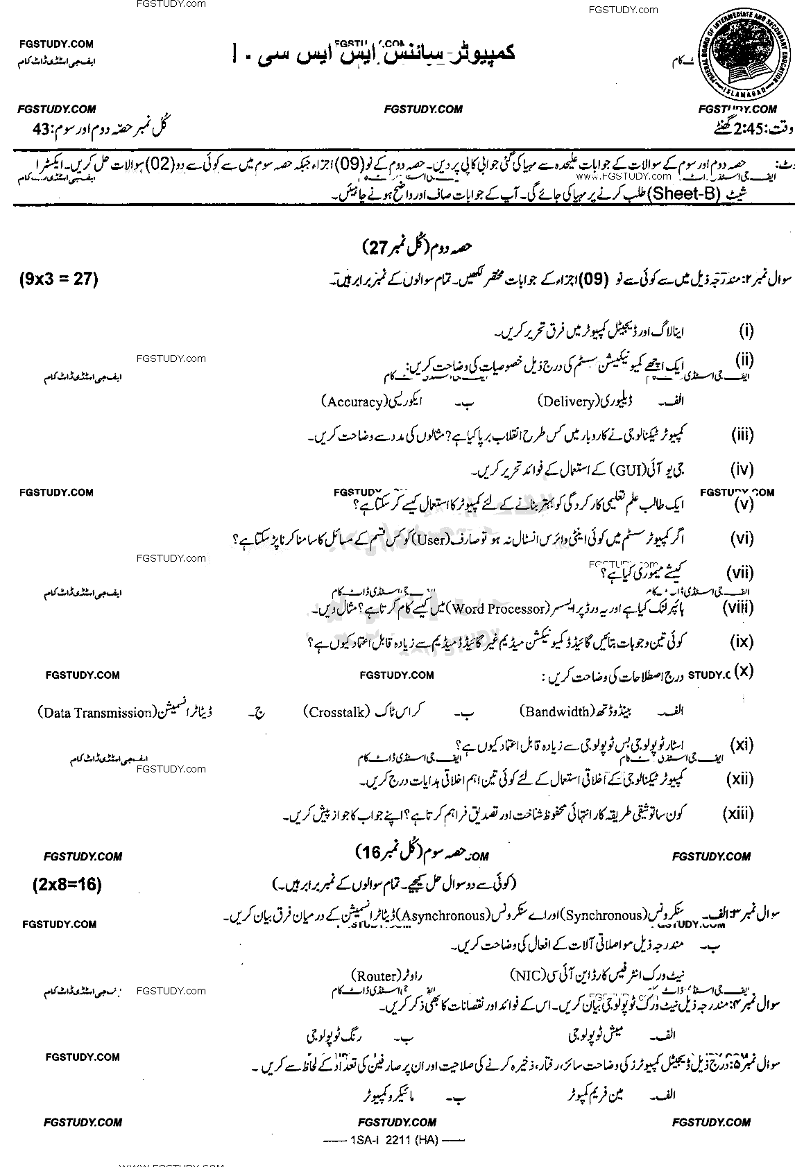 9th Class Computer Science Past Paper 2022 Federal Board Islamabad Group 1 Subjective