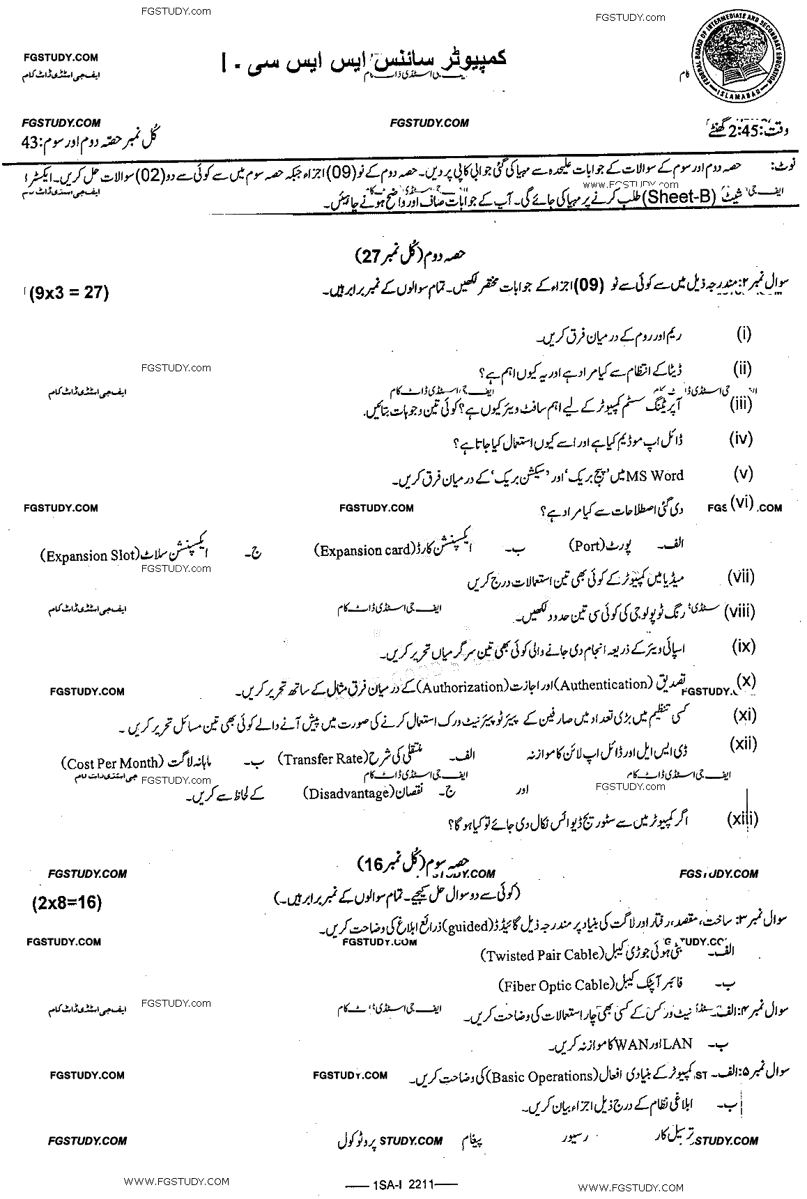 9th Class Computer Science Past Paper 2022 Federal Board Islamabad Group 2 Subjective
