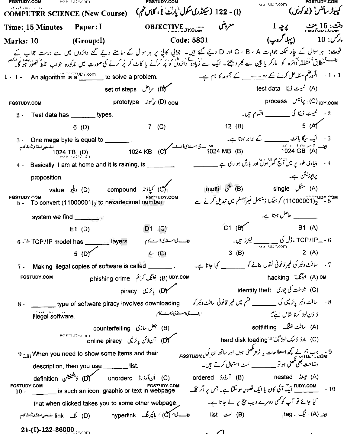 9th Class Computer Science Past Paper 2022 Gujranwala Board Group 1 Objective