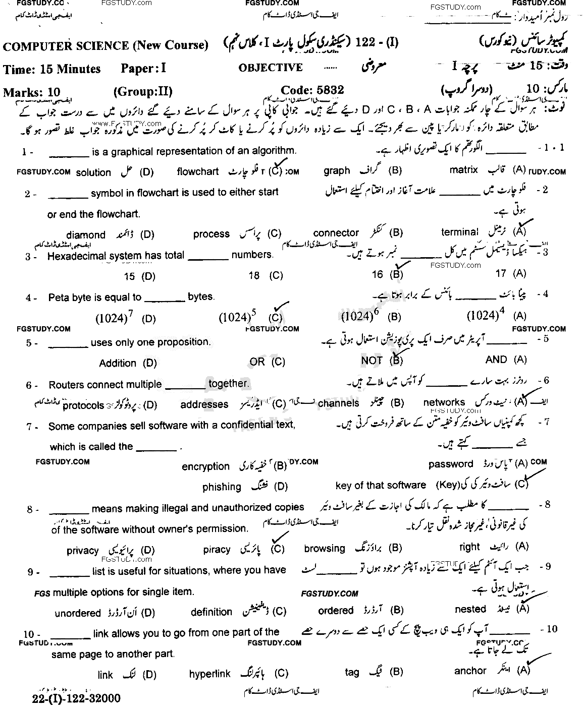 9th Class Computer Science Past Paper 2022 Gujranwala Board Group 2 Objective