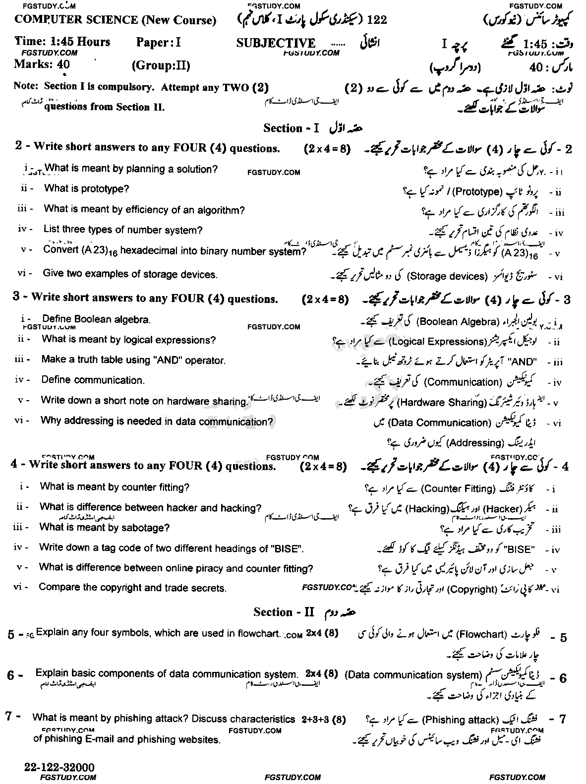 9th Class Computer Science Past Paper 2022 Gujranwala Board Group 2 Subjective