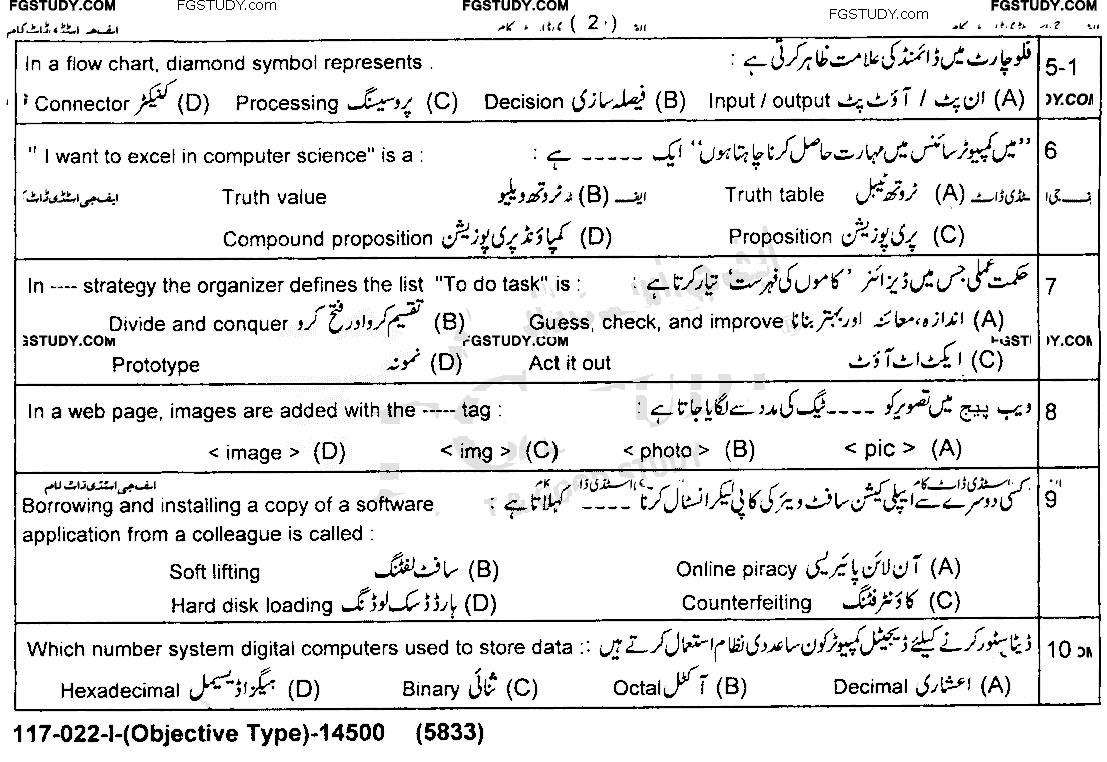 9th Class Computer Science Past Paper 2022 Lahore Board Group 1 Objective