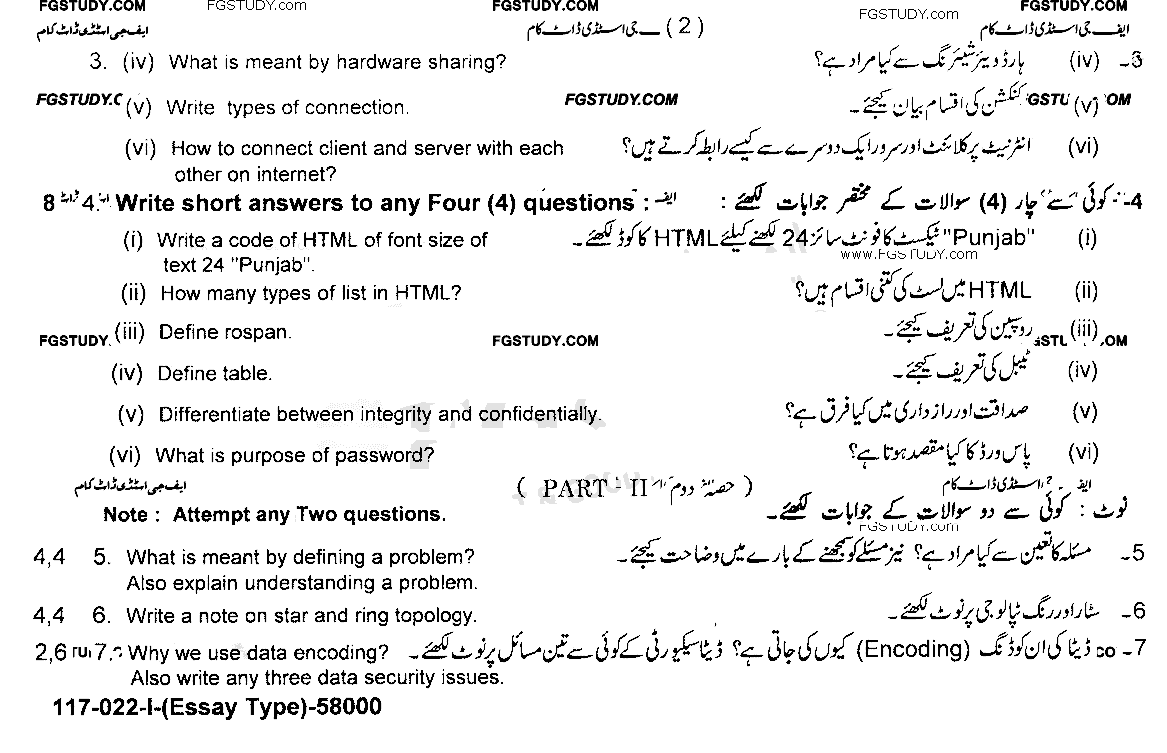 9th Class Computer Science Past Paper 2022 Lahore Board Group 1 Subjective