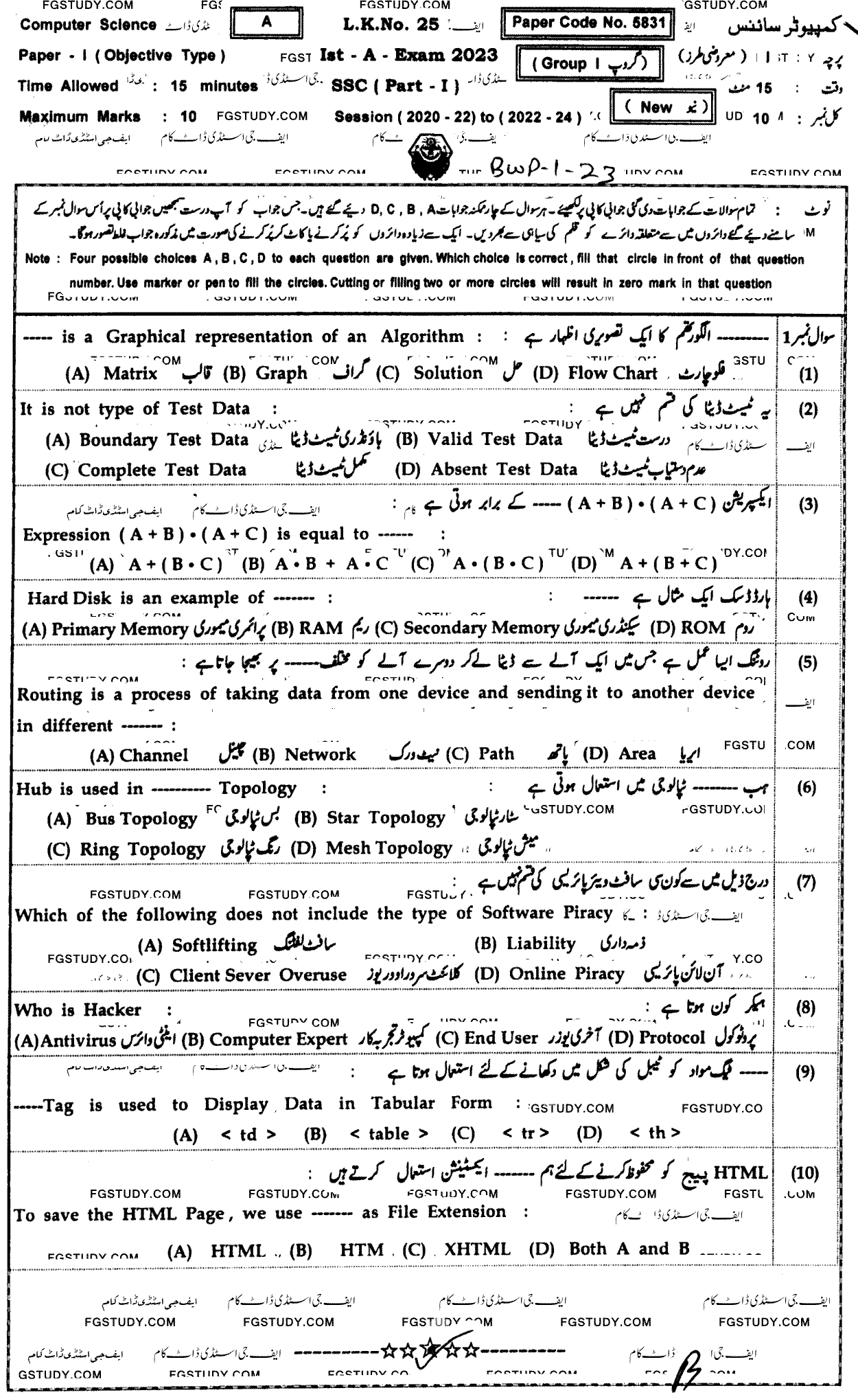 9th Class Computer Science Past Paper 2023 Bahawalpur Board Group 1 Objective