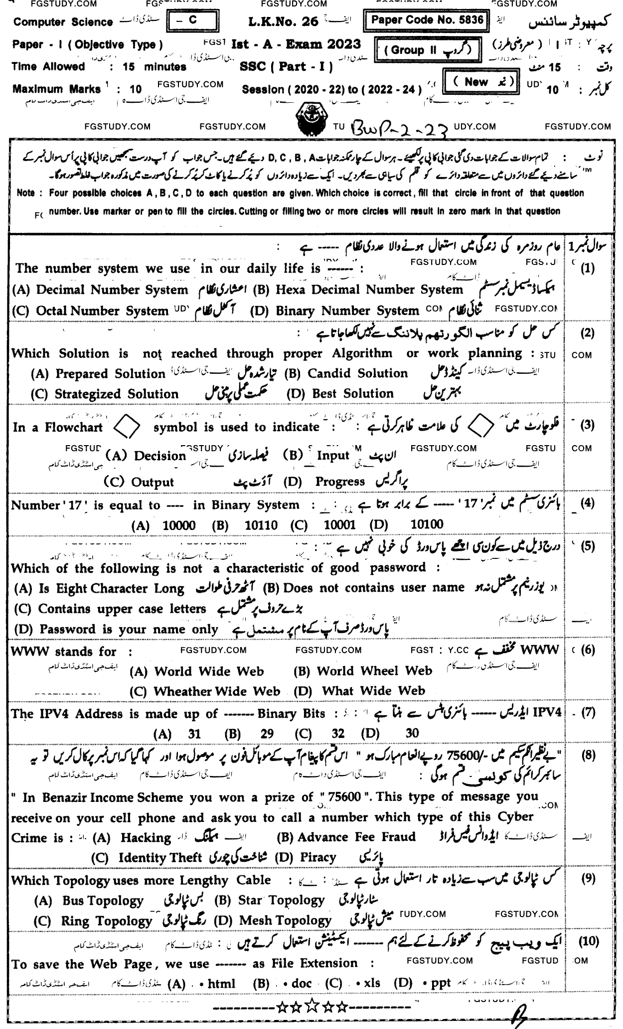 9th Class Computer Science Past Paper 2023 Bahawalpur Board Group 2 Objective