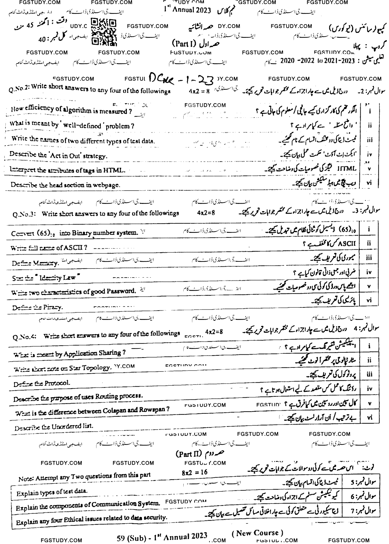 9th Class Computer Science Past Paper 2023 Dg Khan Board Group 1 Subjective