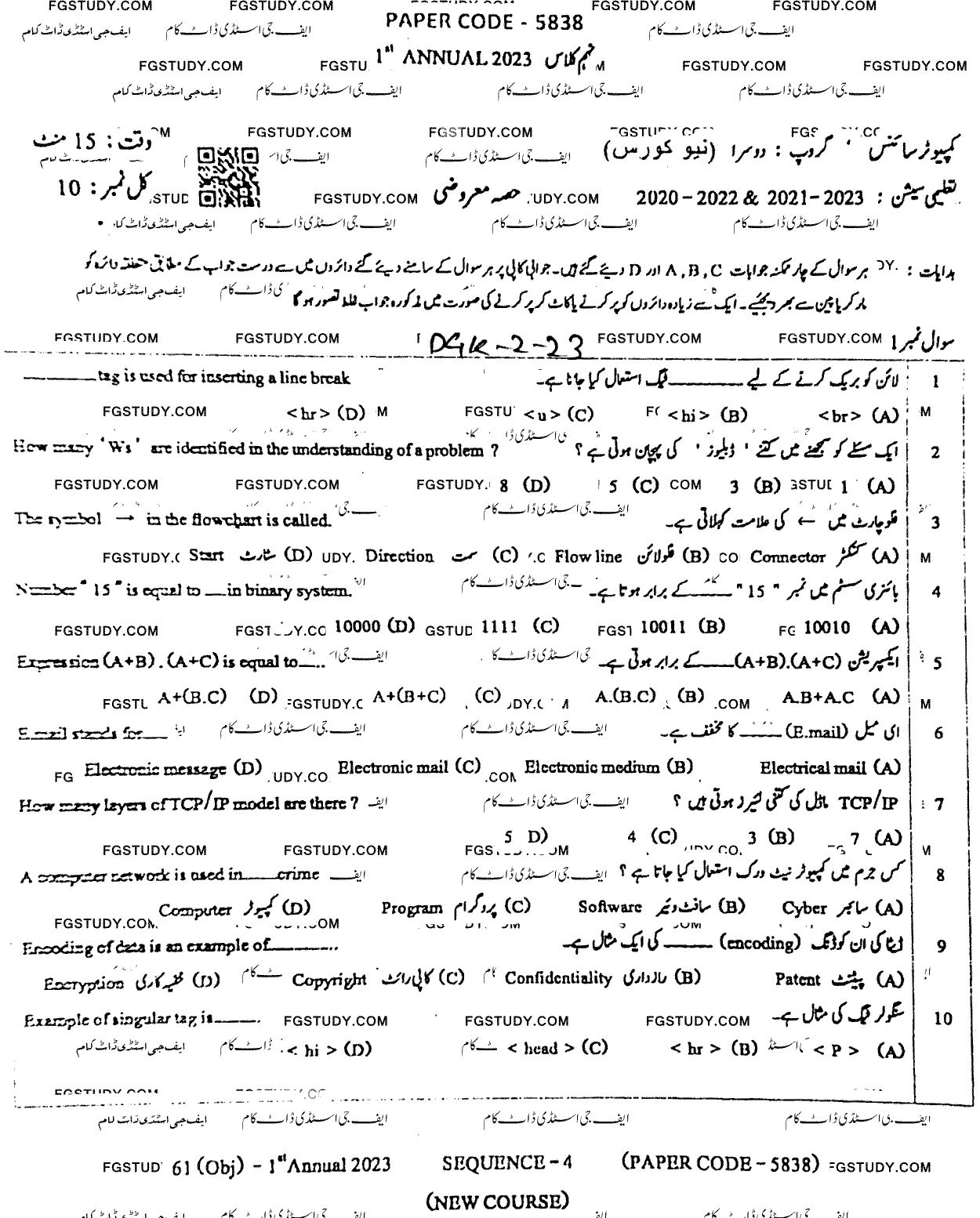 9th Class Computer Science Past Paper 2023 Dg Khan Board Group 2 Objective