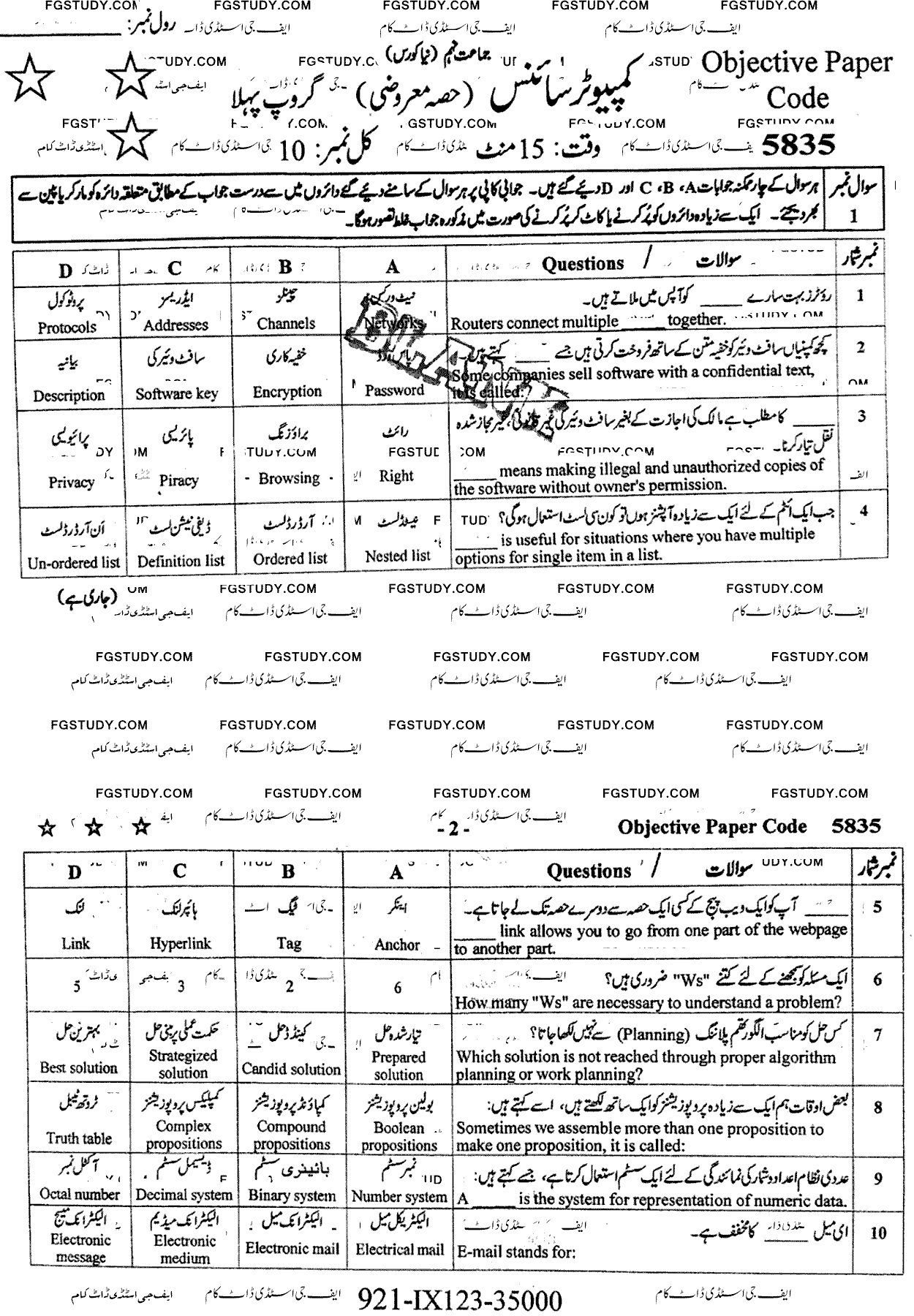 9th Class Computer Science Past Paper 2023 Faisalabad Board Group 1 Objective