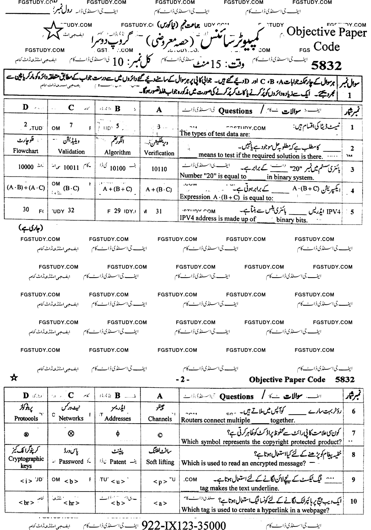 9th Class Computer Science Past Paper 2023 Faisalabad Board Group 2 Objective