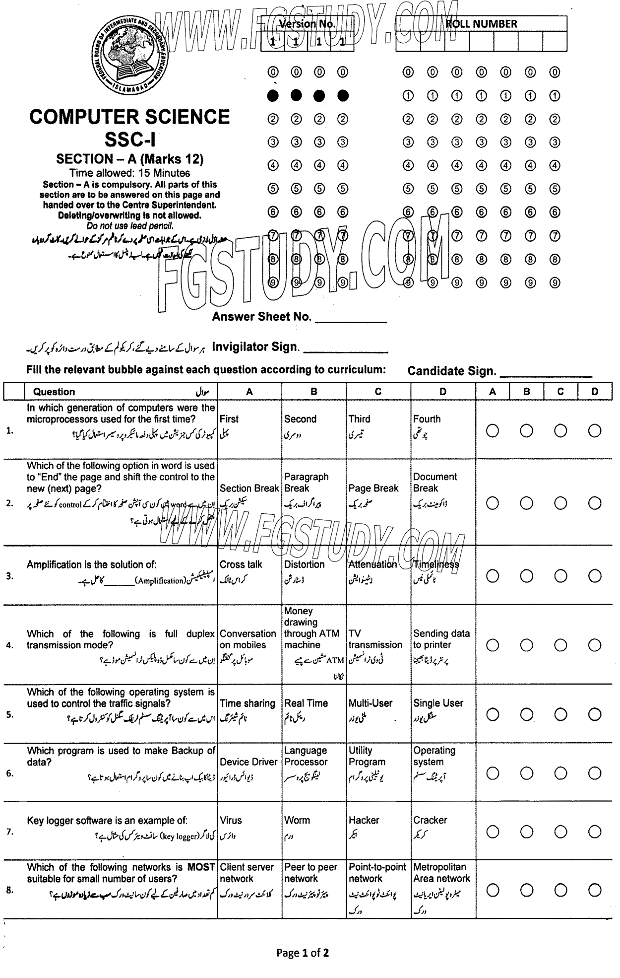 9th Class Computer Science Past Paper 2023 Federal Board Islamabad Objective