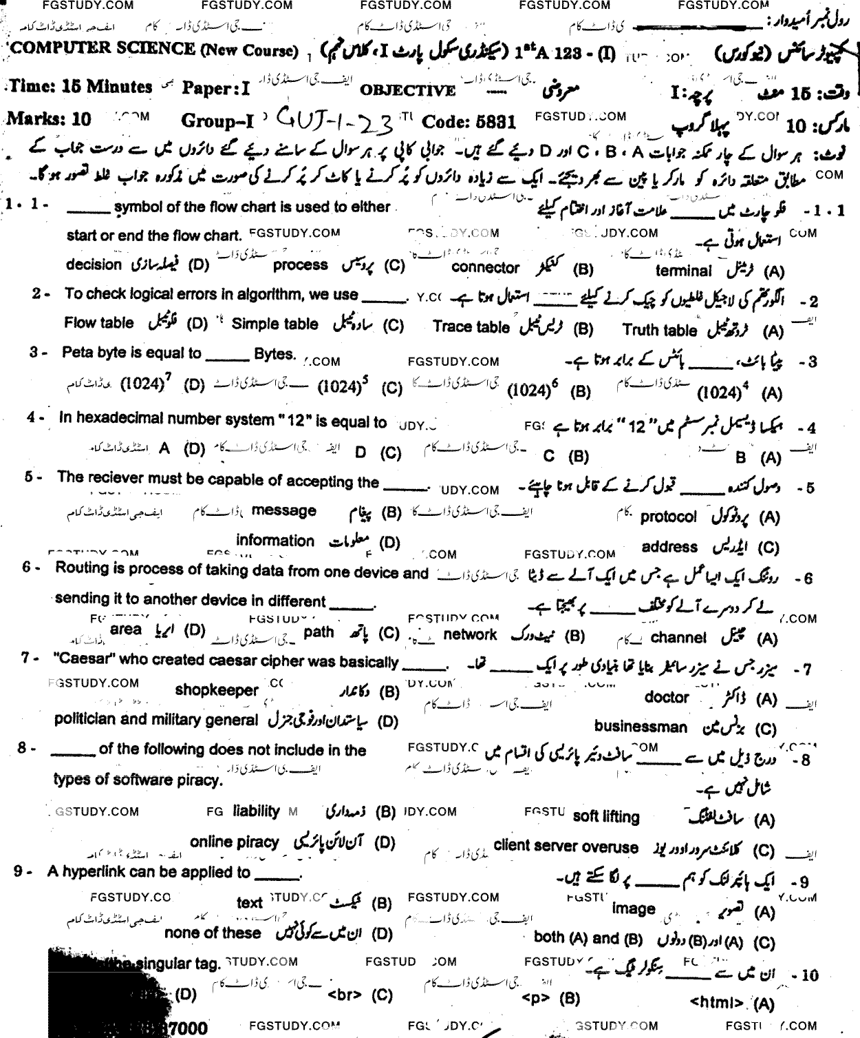 9th Class Computer Science Past Paper 2023 Gujranwala Board Group 1 Objective