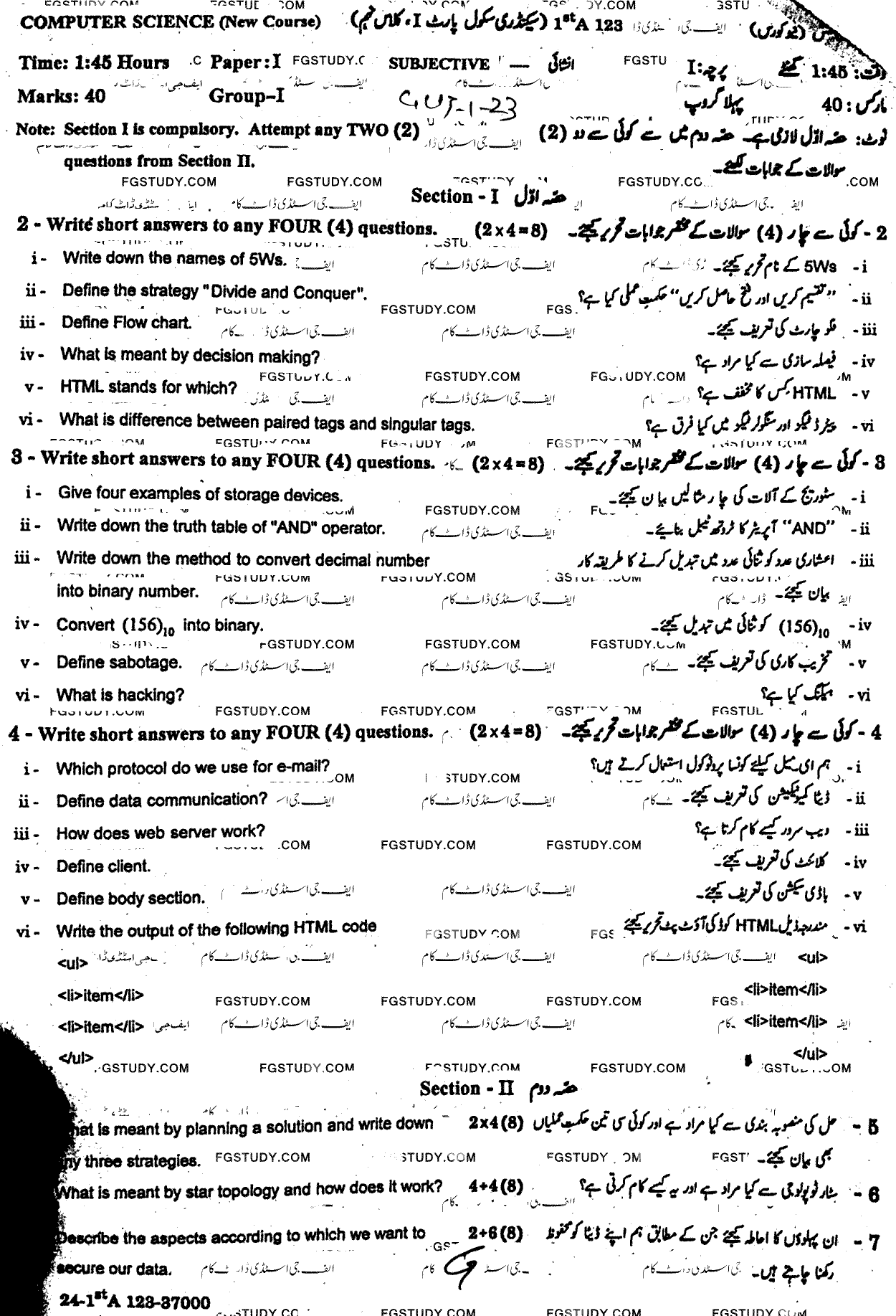 9th Class Computer Science Past Paper 2023 Gujranwala Board Group 1 Subjective