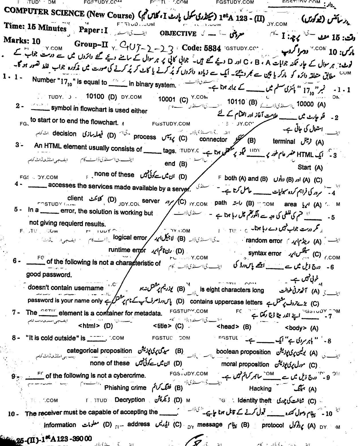 9th Class Computer Science Past Paper 2023 Gujranwala Board Group 2 Objective