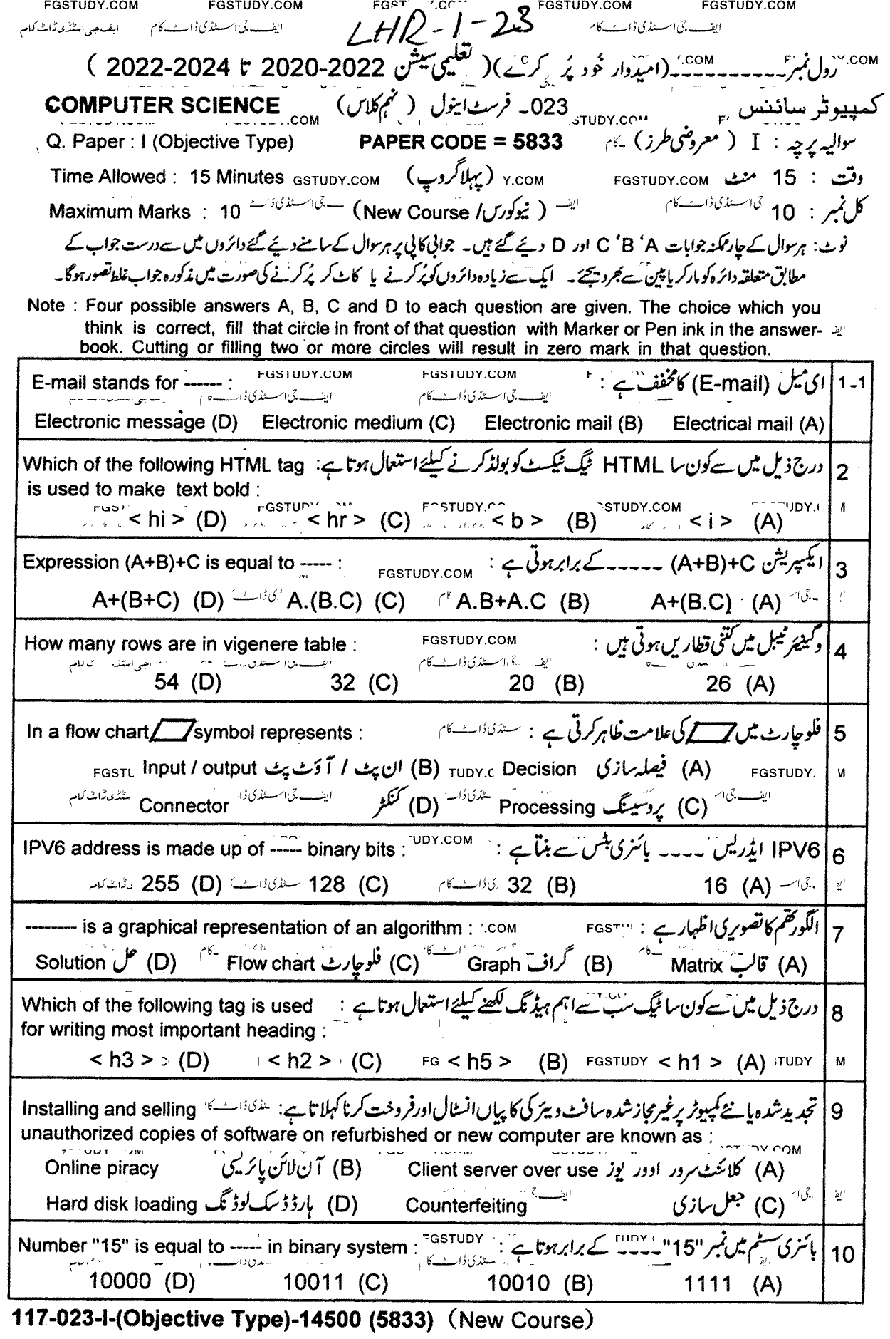 9th Class Computer Science Past Paper 2023 Lahore Board Group 1 Objective