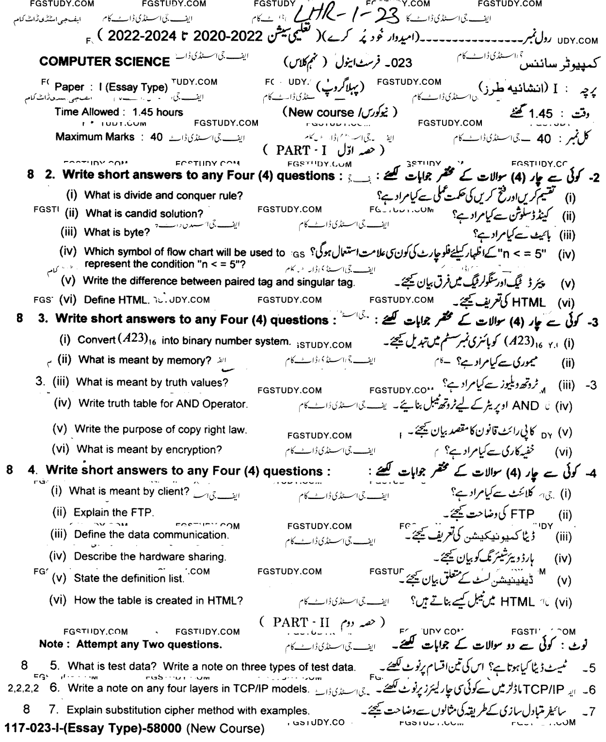 9th Class Computer Science Past Paper 2023 Lahore Board Group 1 Subjective