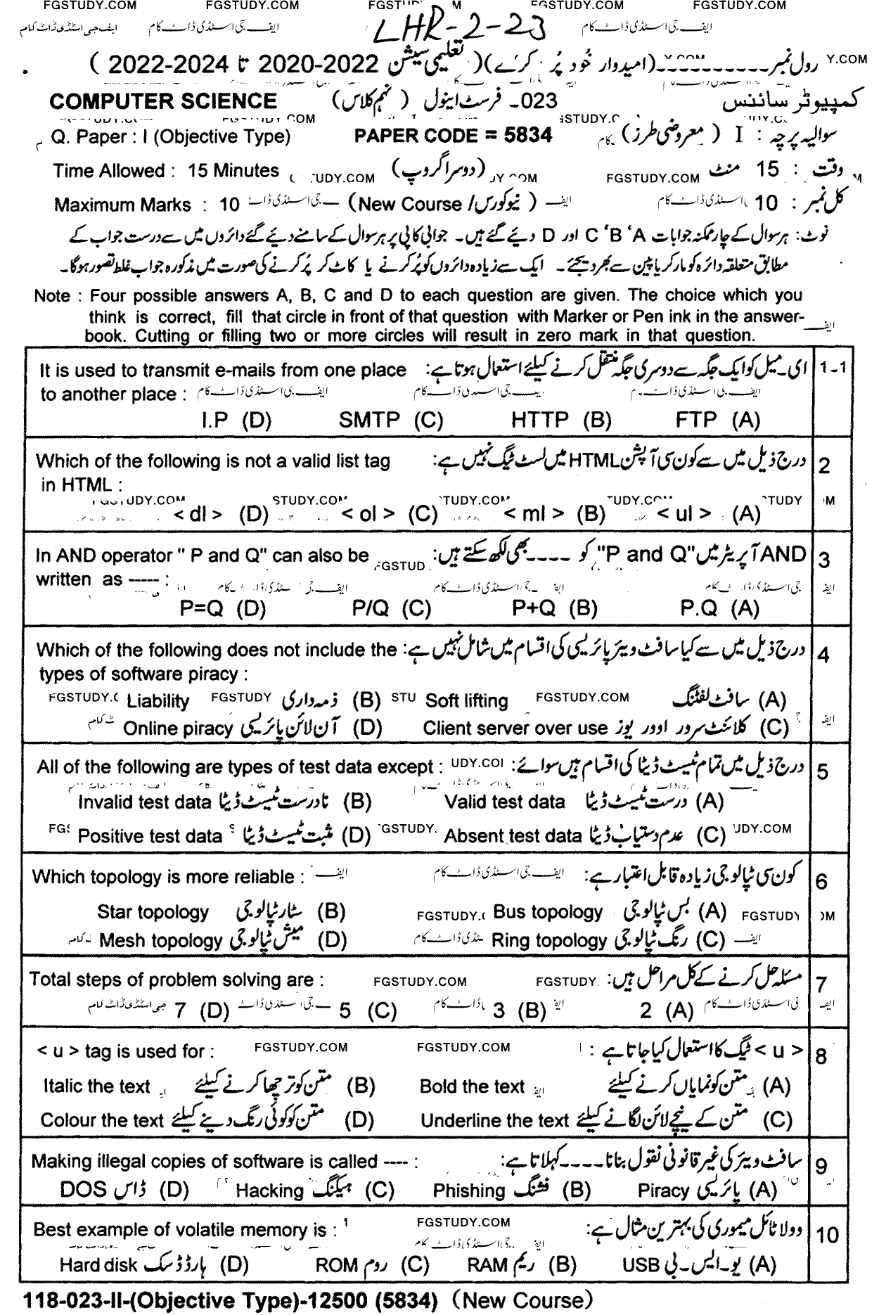 9th Class Computer Science Past Paper 2023 Lahore Board Group 2 Objective