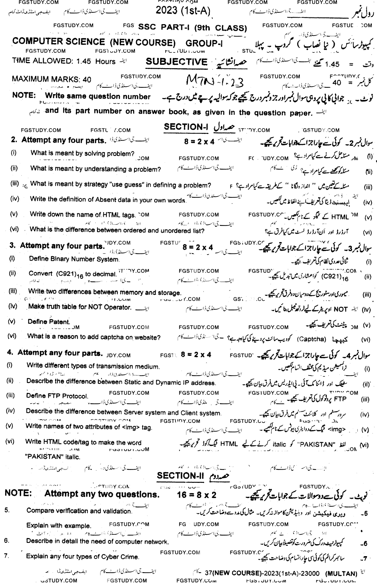 9th Class Computer Science Past Paper 2023 Multan Board Group 1 Subjective