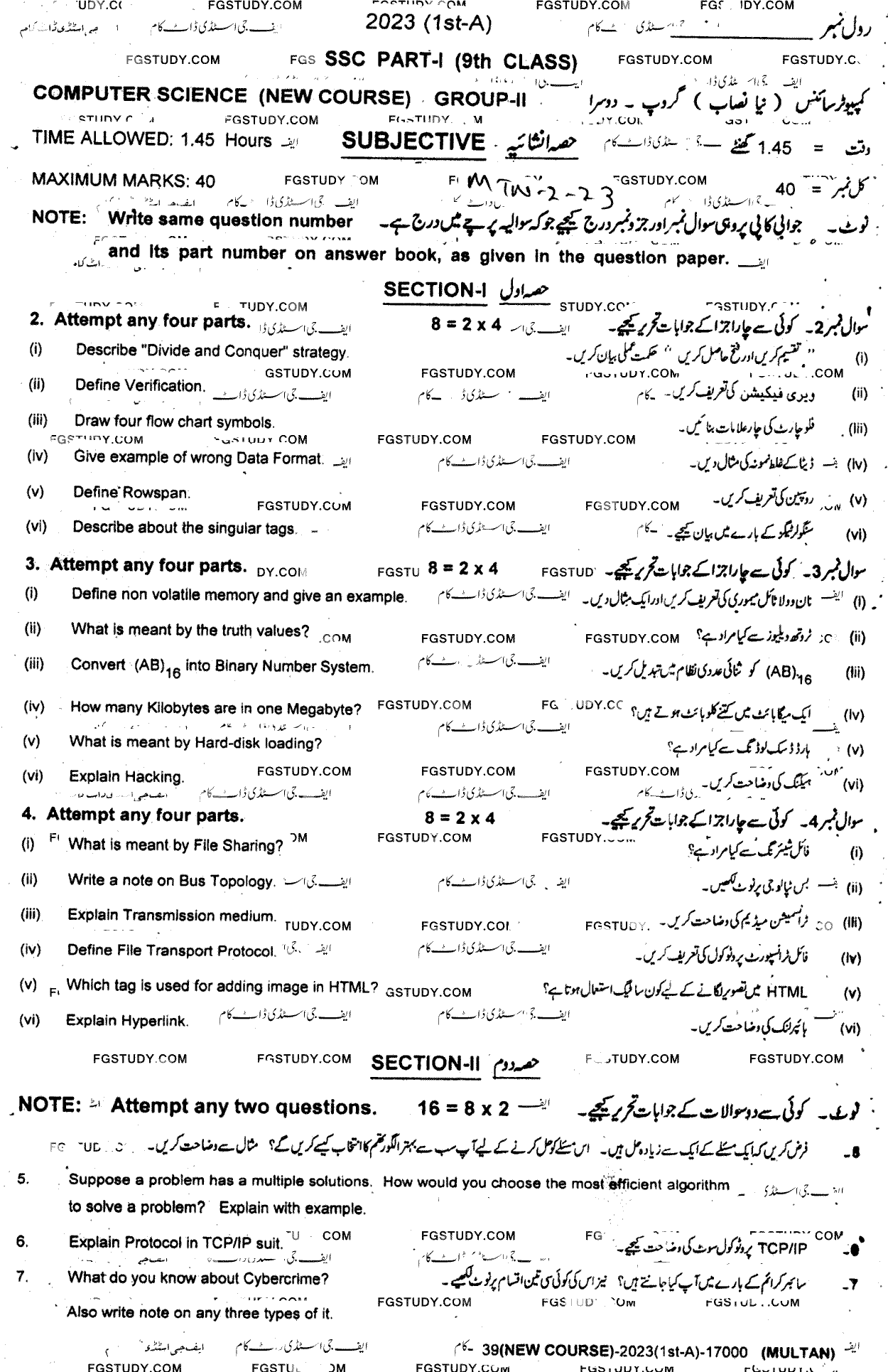 9th Class Computer Science Past Paper 2023 Multan Board Group 2 Subjective