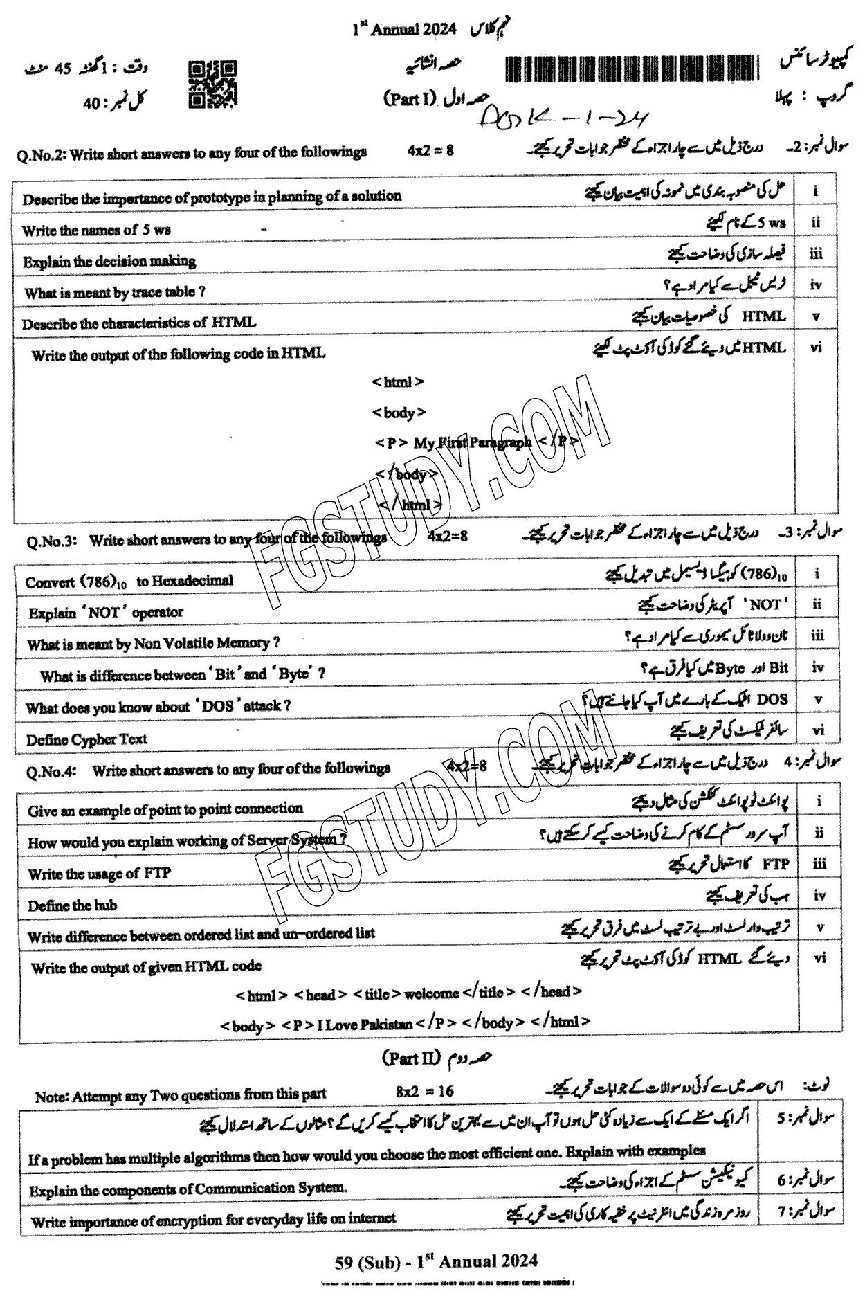 9th Class Computer Science Past Paper 2024 Dg Khan Board Group 1 Subjective