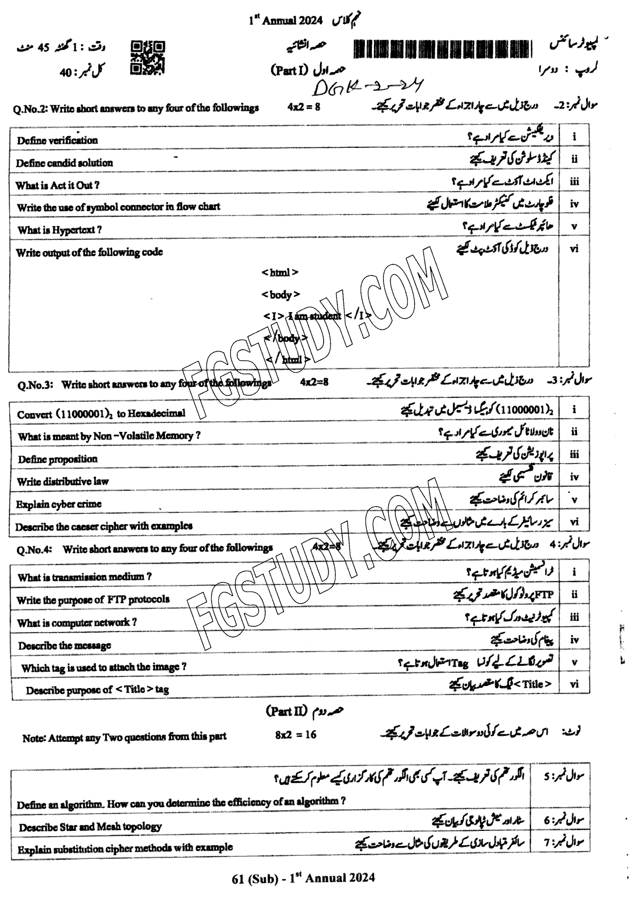 9th Class Computer Science Past Paper 2024 Dg Khan Board Group 2 Subjective