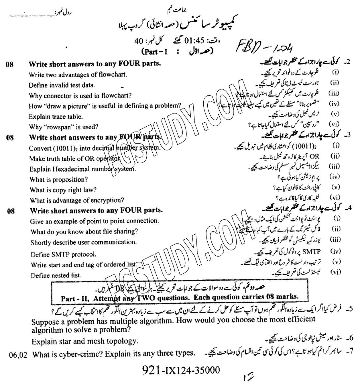 9th Class Computer Science Past Paper 2024 Faisalabad Board Group 1 Subjective