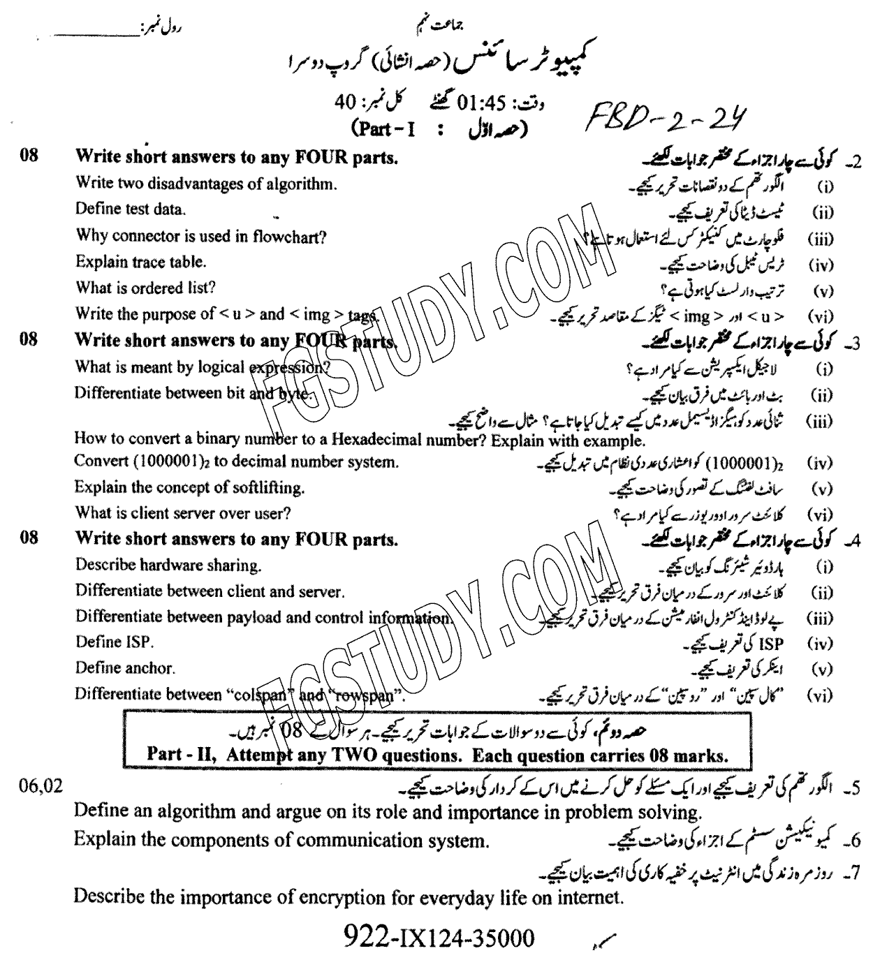 9th Class Computer Science Past Paper 2024 Faisalabad Board Group 2 Subjective