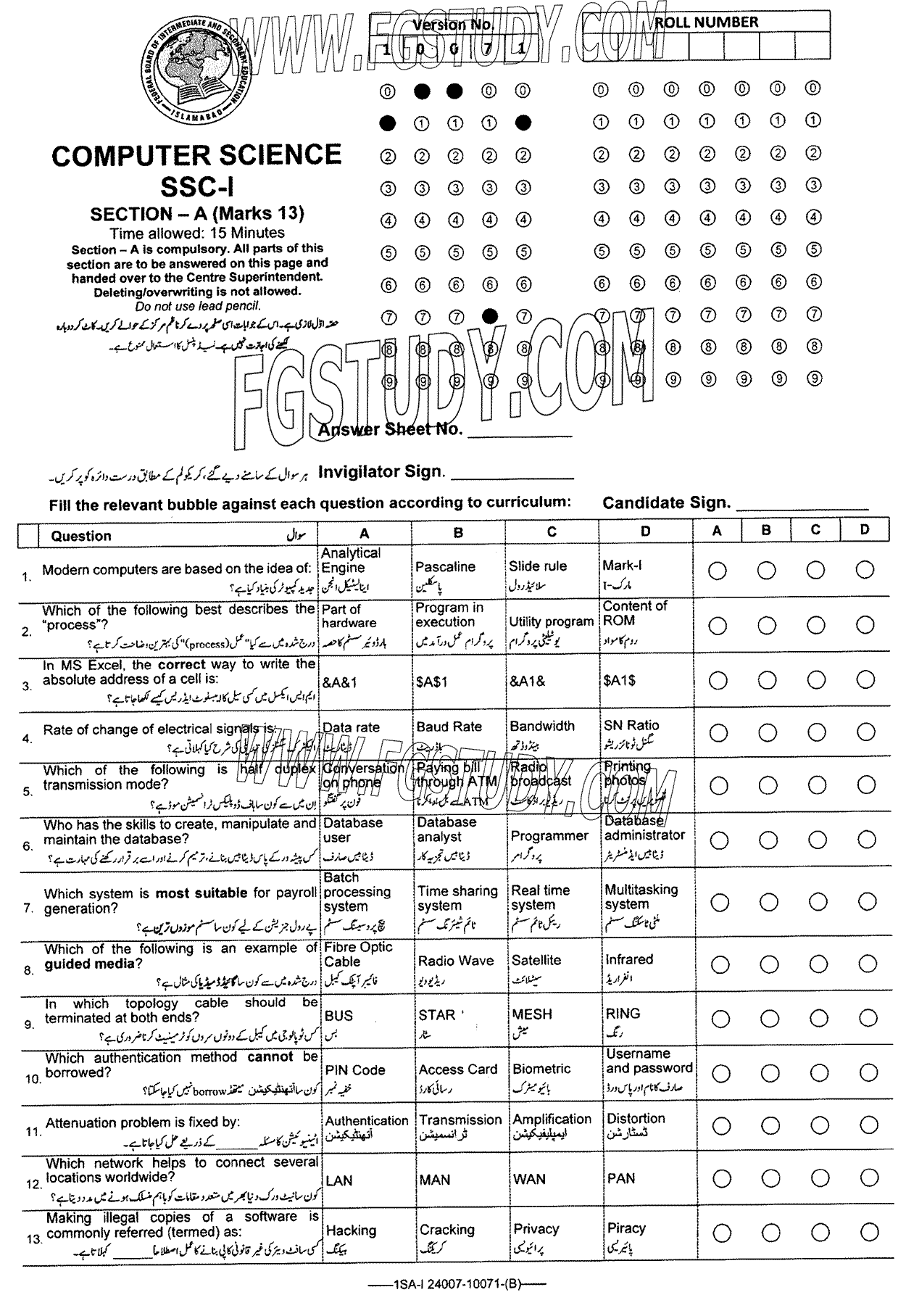 9th Class Computer Science Past Paper 2024 Federal Board Islamabad Group 1 Objective